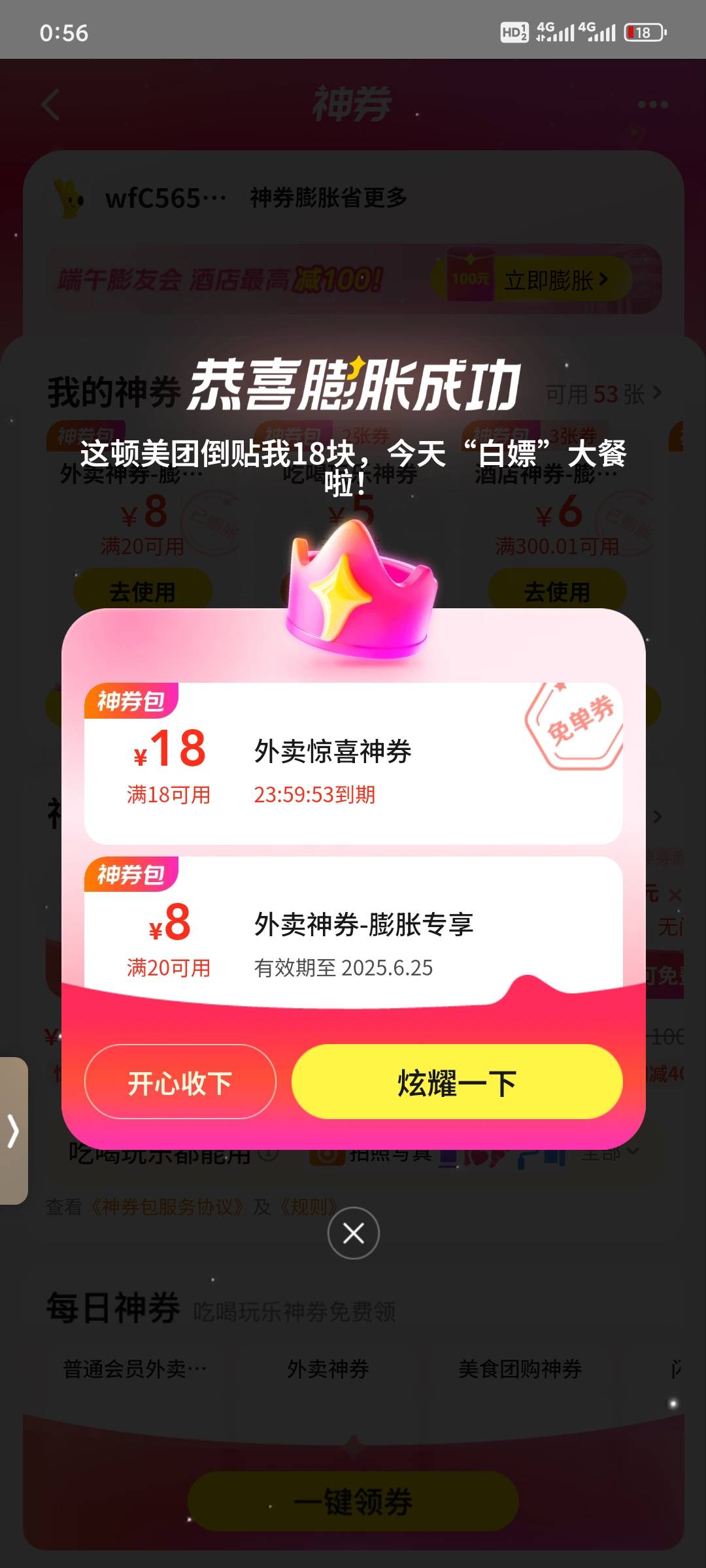 随随便便就中 可惜我用不上退了


71 / 作者:昂xo123 / 