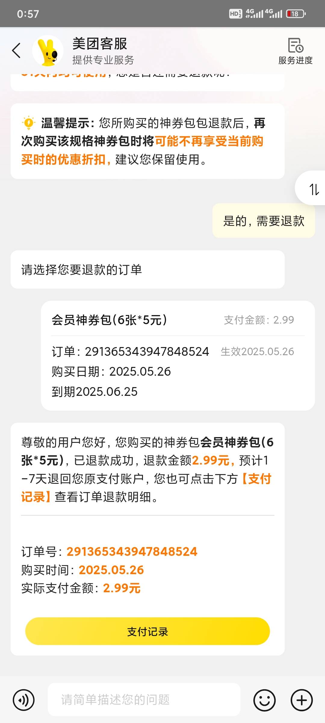 随随便便就中 可惜我用不上退了


84 / 作者:昂xo123 / 