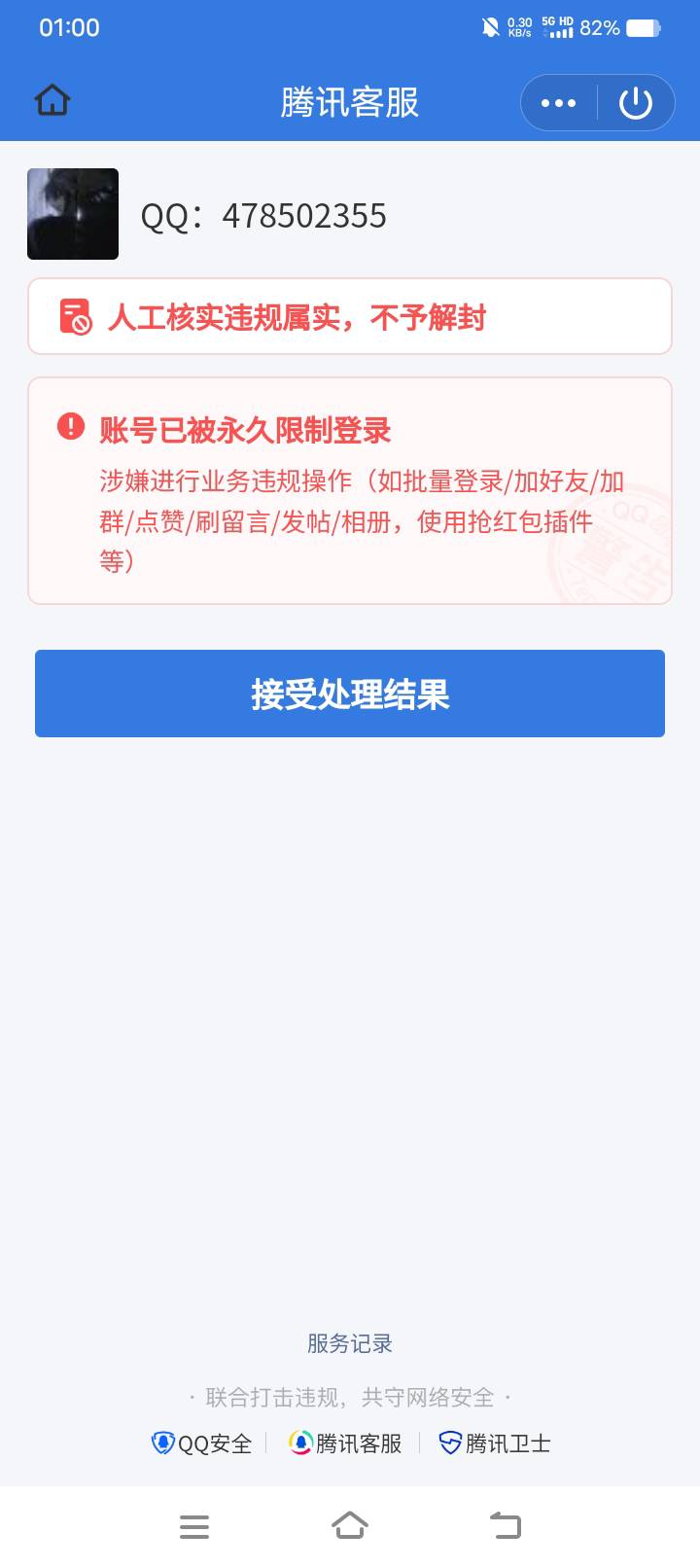 还有解封的机会吗 三年了 还有一个微信也是永久

99 / 作者:鹤山 / 