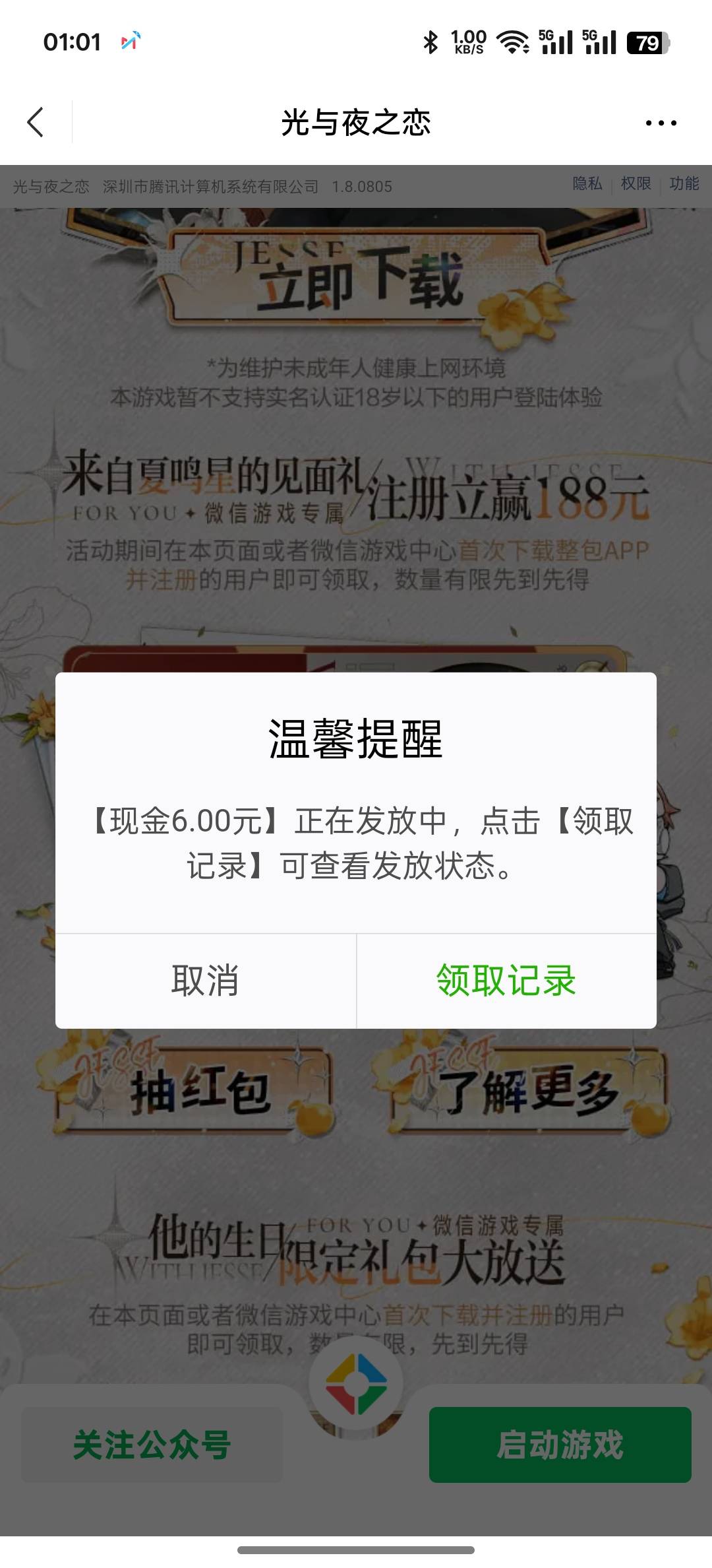 骚男5*6=30 30毛，

47 / 作者:知鸟2026 / 