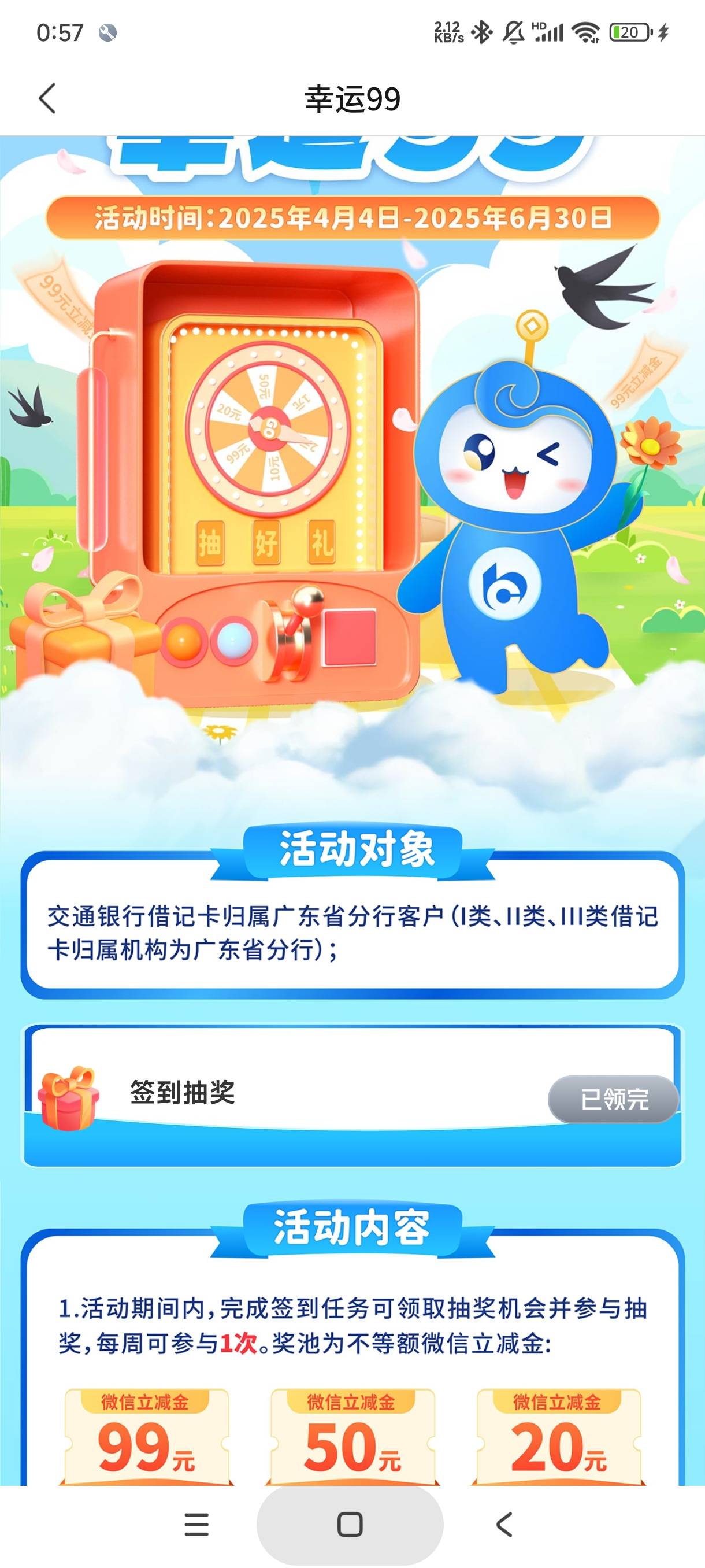 今天不是周一吗，交通广东一块都不给了？

19 / 作者:库里.斯蒂亚诺 / 