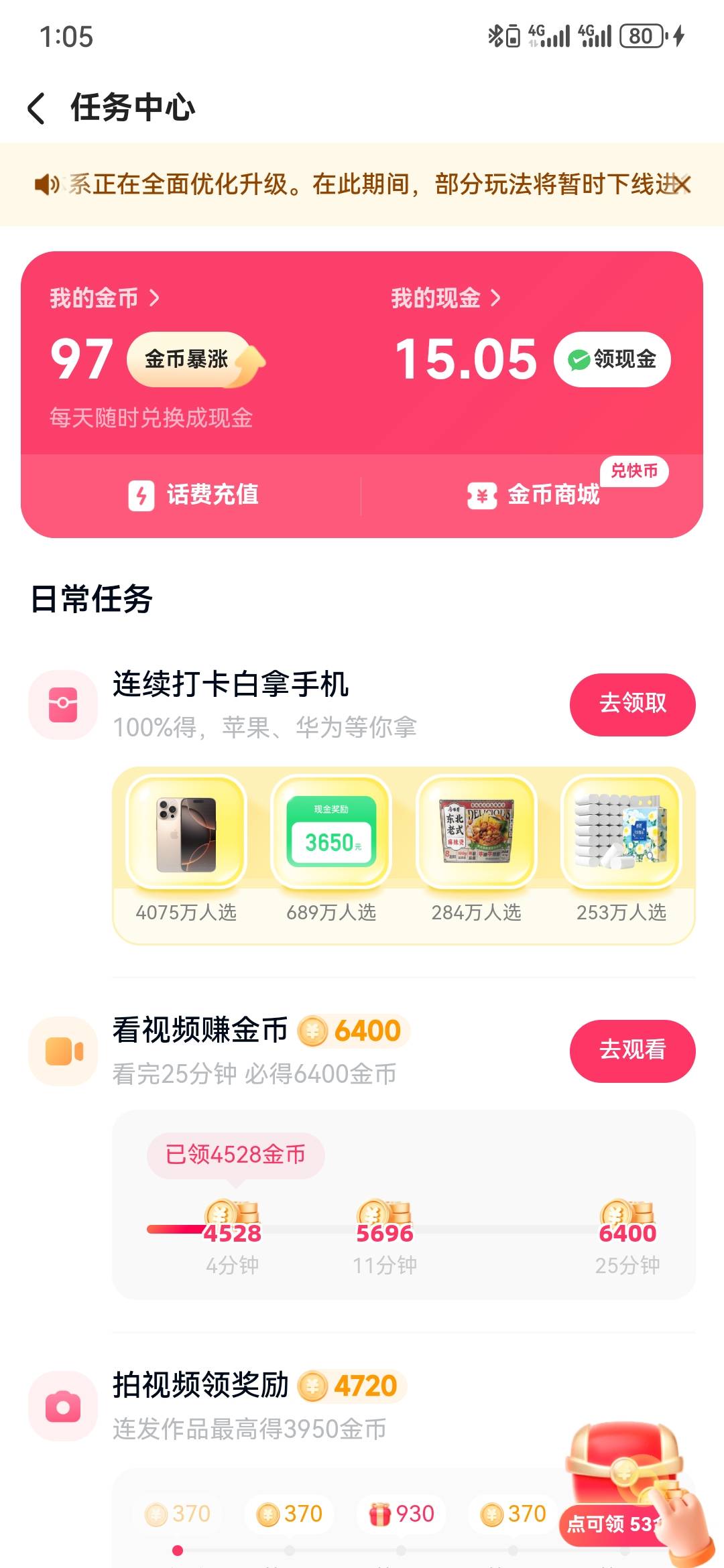 看了一小时广子，15，破零

76 / 作者:执念已碎 / 