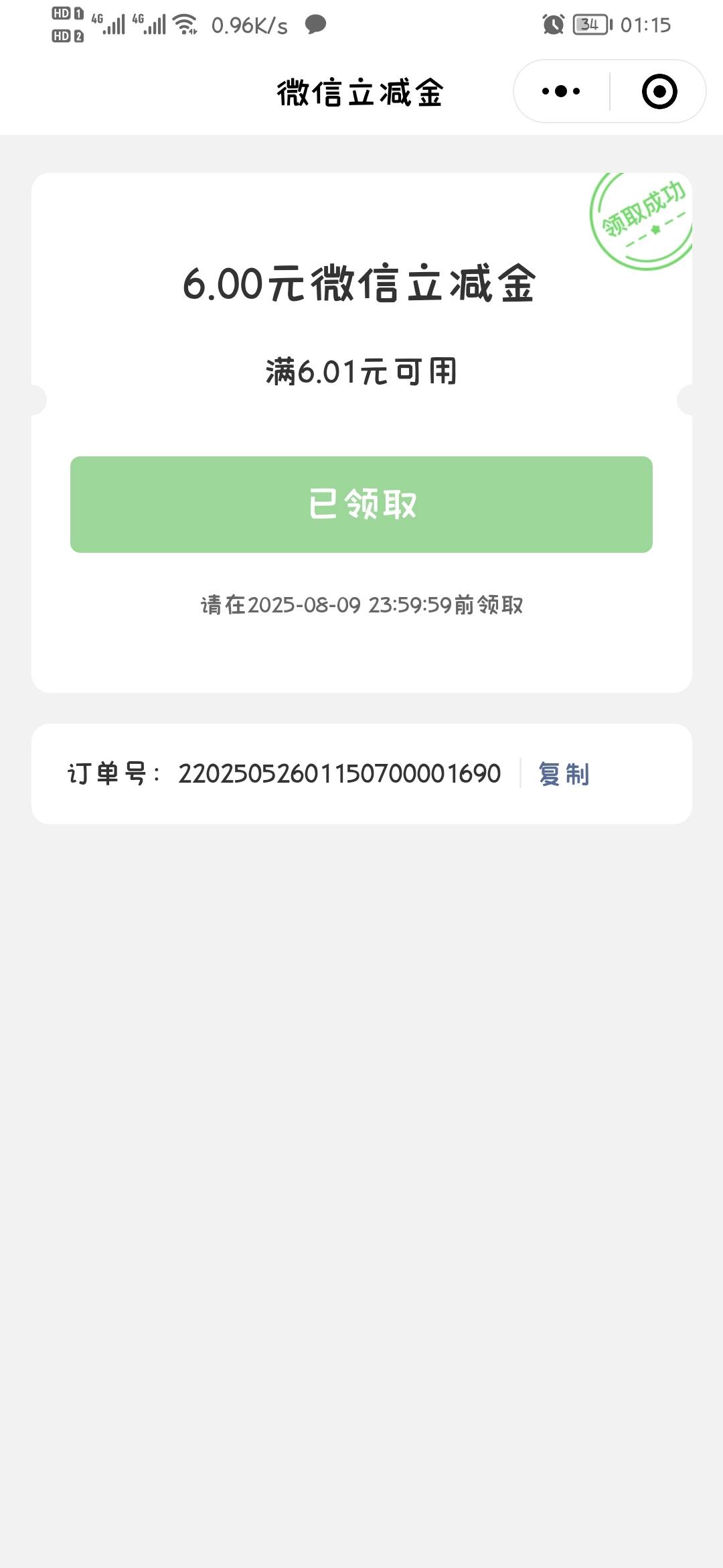 破10

48 / 作者:你我已入账 / 