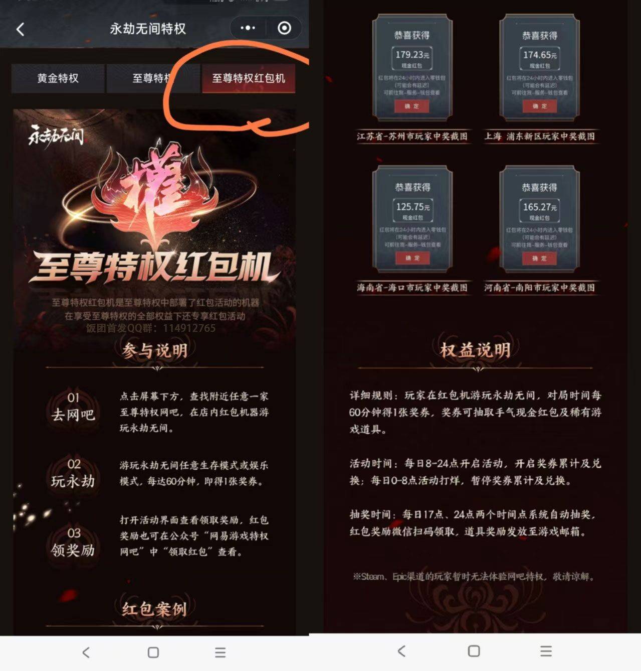 网易永劫无间 新活动
这次是纯挂时间，每挂1小时抽1次
需有网易特权的网吧才能参与


25 / 作者:原来是我啊 / 
