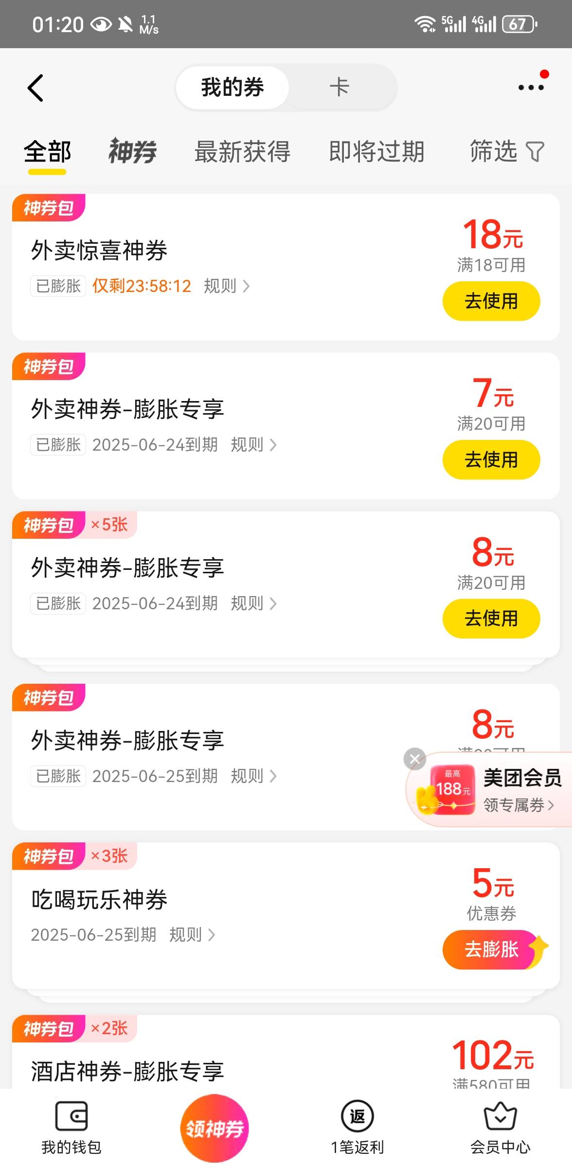 酒店显示设备风险，外卖一发入魂，搞不懂

7 / 作者:love666 / 
