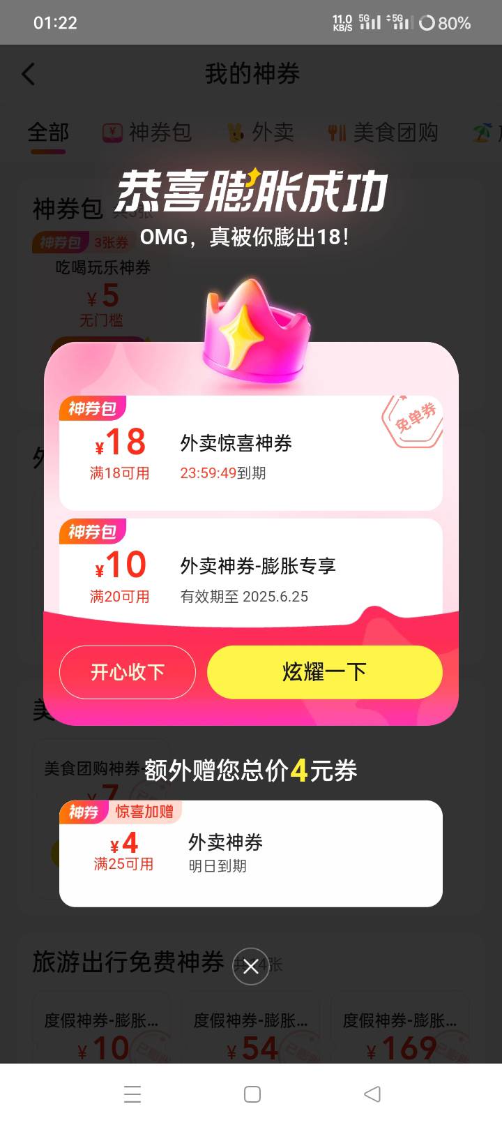0.1买的……

79 / 作者:暮年诗斌动江关 / 