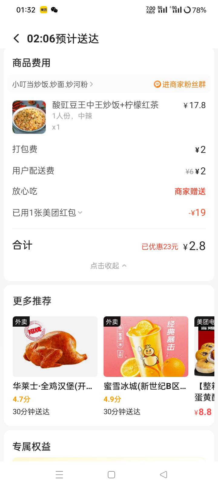 会不会加东西2块钱配送费

1 / 作者:暮年诗斌动江关 / 