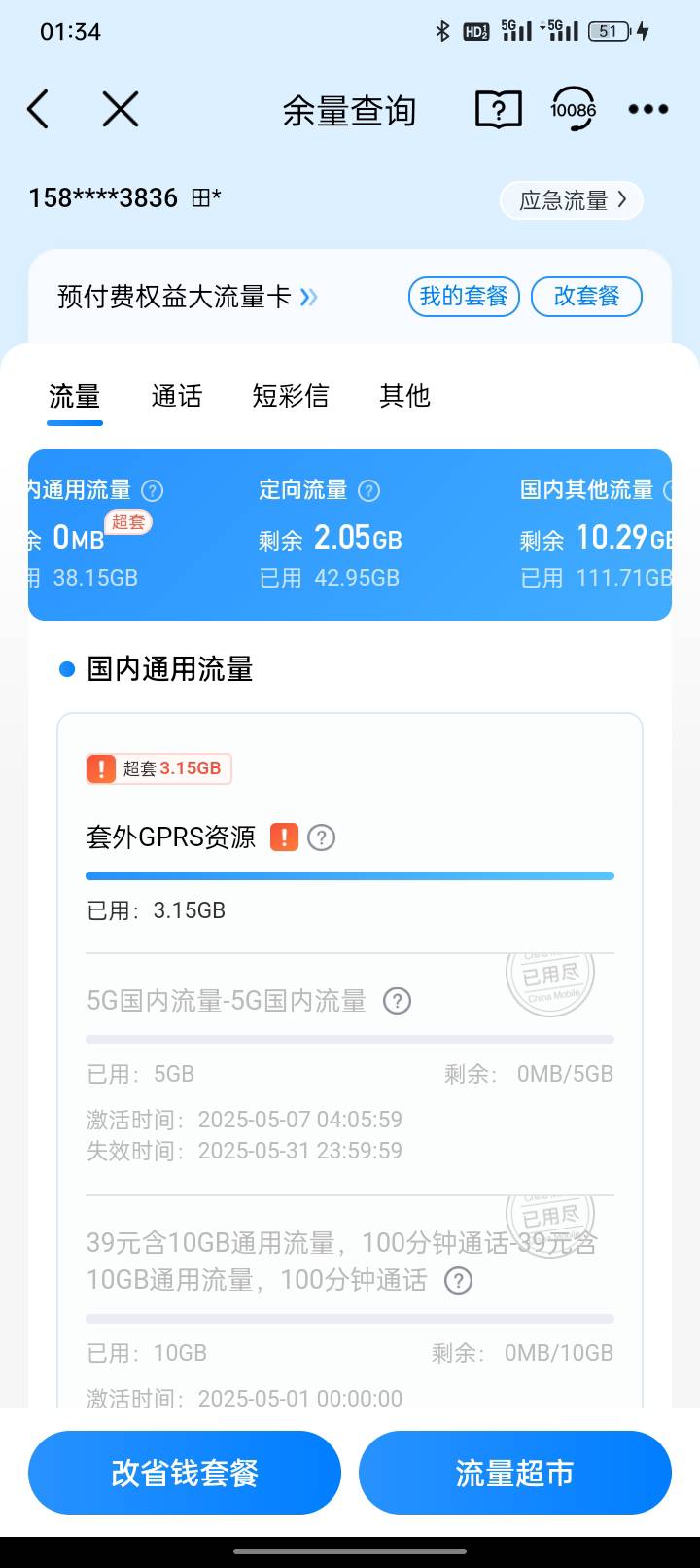 老哥们，线下新办的号一个月200G流量能不能申请一波

61 / 作者:宇宙诚恳的饼干 / 