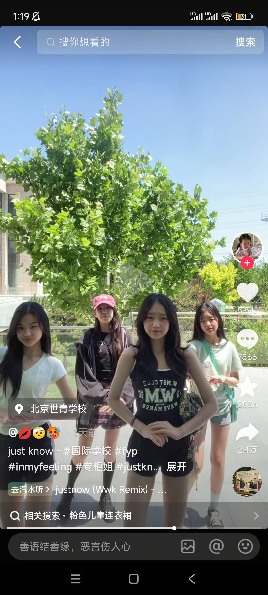 我从2019年开始流浪，到现在也6年多了，去过上海，杭州，广州，济南等城市流浪，在公17 / 作者:周婕纶1 / 