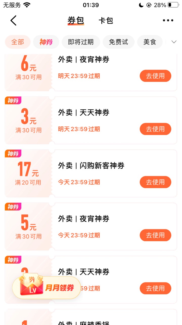 这吃的喝的水果，大众点评到位了了啊


13 / 作者:纸鸢楓叶 / 