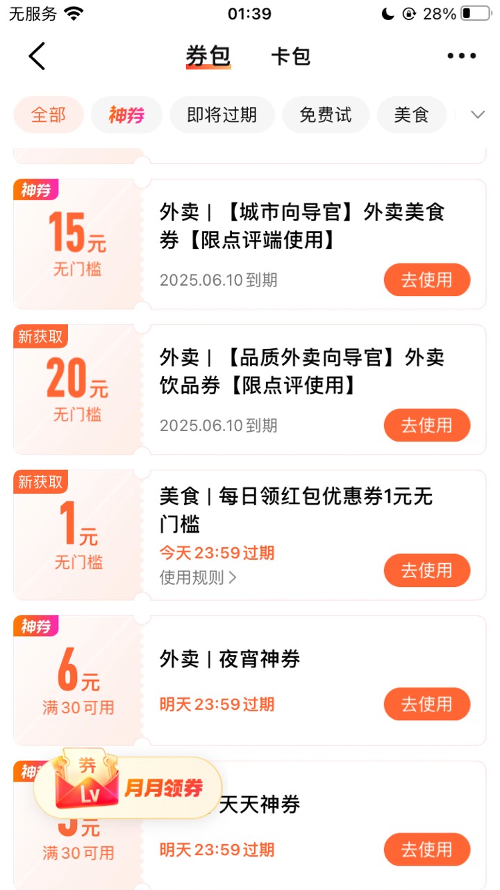 这吃的喝的水果，大众点评到位了了啊


84 / 作者:纸鸢楓叶 / 
