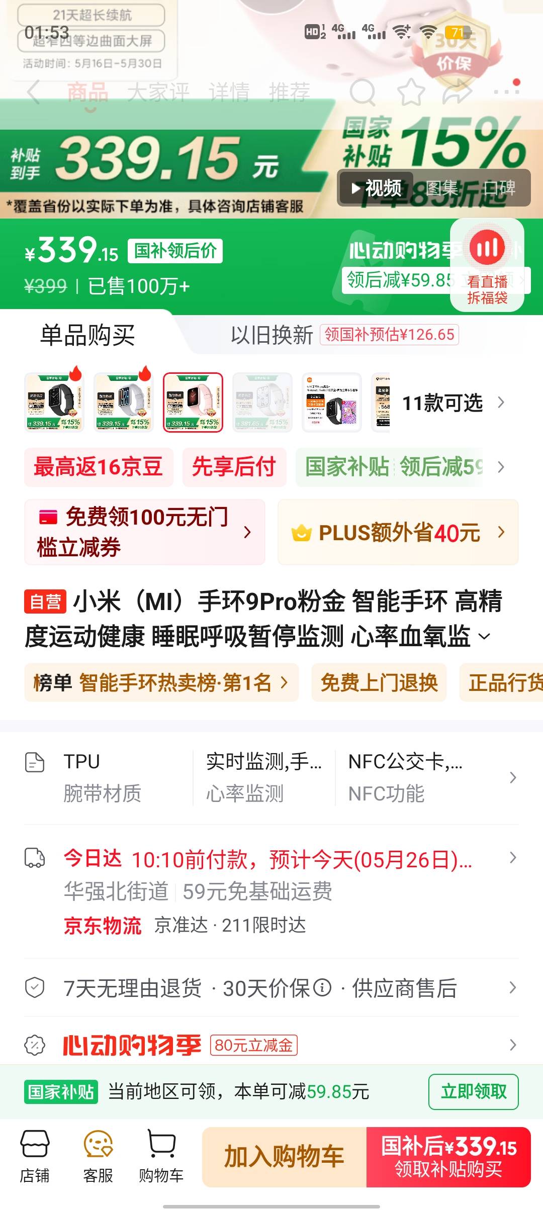 暂时落魄了，只能卖手环给一牛了，靠谱吗

55 / 作者:YY仔都没母 / 