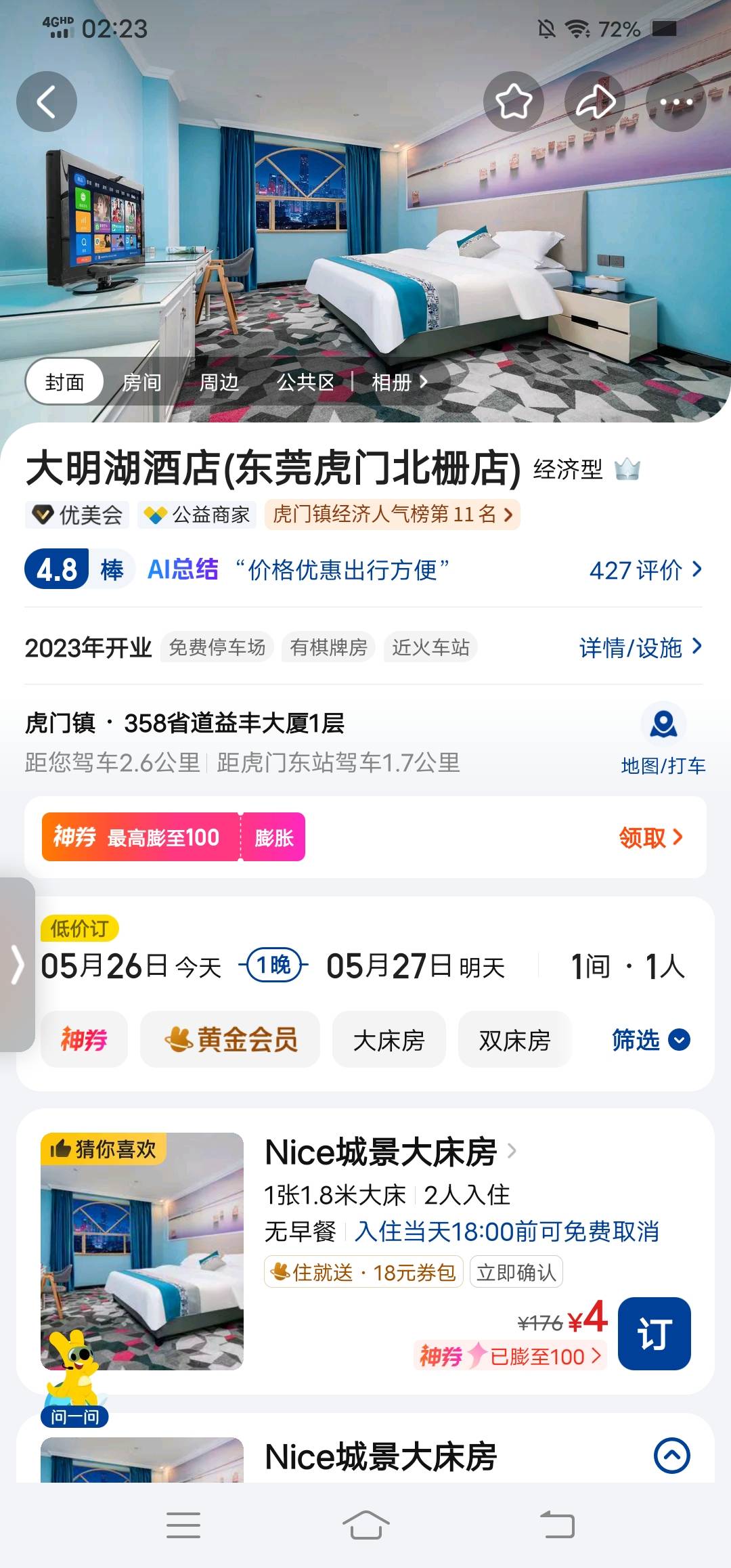 老哥们，明天去住挂壁酒店了

53 / 作者:一世繁华落尽 / 