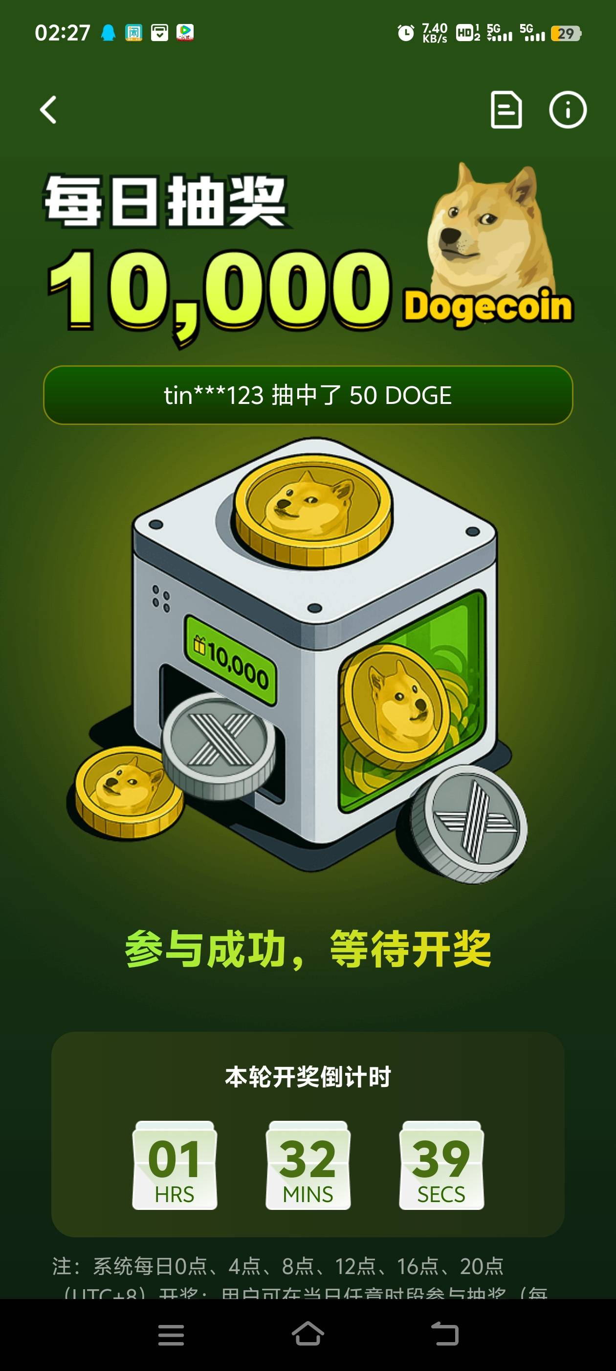 抽狗小可爱，中了两天了，不知道到时候提现稳不稳

14 / 作者:无语是不是 / 
