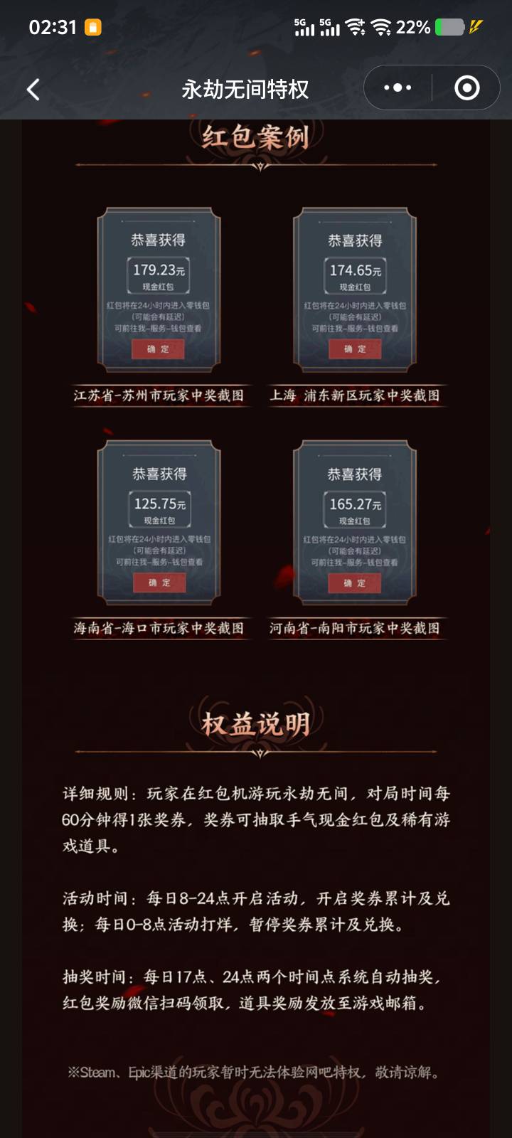 永劫这个活动，上次网吧特权打完就出来了，概率低的可怜，而且至尊特权红包机网费普遍60 / 作者:星野11 / 