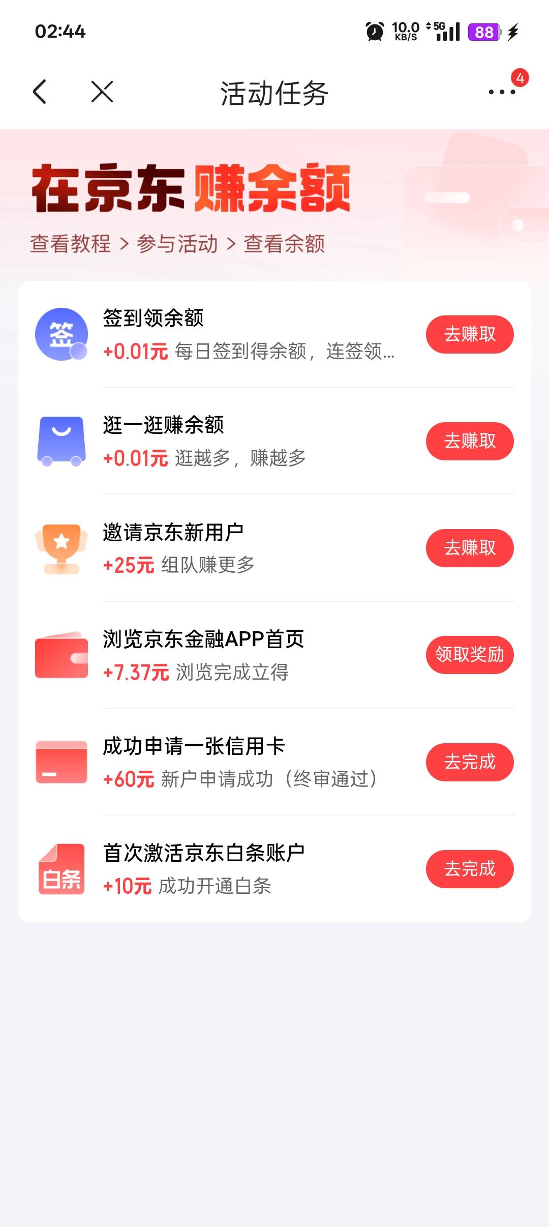 怎么做完任务领不了

22 / 作者:帝青天3 / 