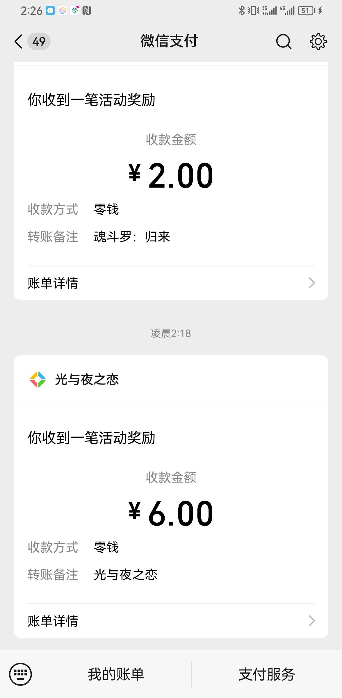 帮你们试过了，新v 光与夜有包，重返有包，和平精英有包，乱世王者没包了。
现在准备90 / 作者:ORZ迷彩 / 