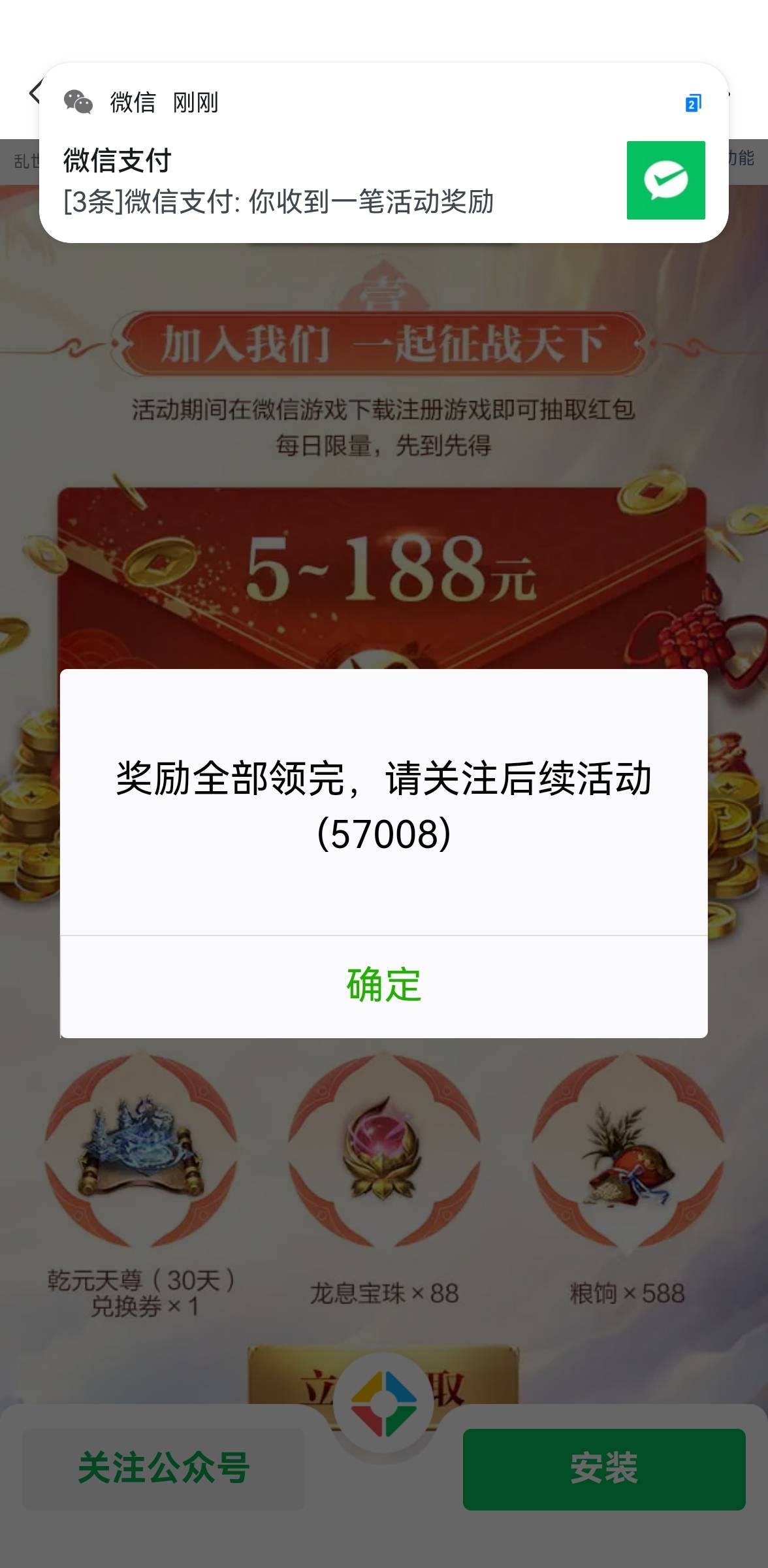 帮你们试过了，新v 光与夜有包，重返有包，和平精英有包，乱世王者没包了。
现在准备8 / 作者:ORZ迷彩 / 