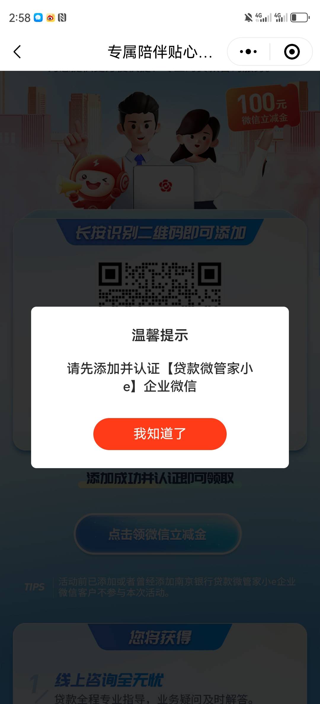 已经认证了啊，咋这样，是不是要手机号是银行预留才行

72 / 作者:真啊牛 / 