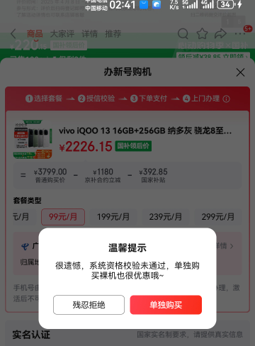 任你怎么强K，东子就是不给你，进收银页面没有白条选项基本就可以洗洗睡，洗的那段时66 / 作者:吼烦丶 / 