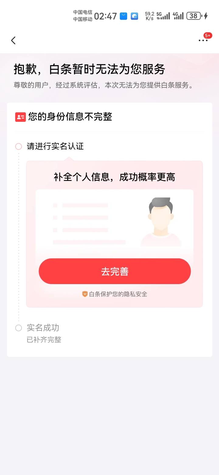 任你怎么强K，东子就是不给你，进收银页面没有白条选项基本就可以洗洗睡，洗的那段时43 / 作者:吼烦丶 / 