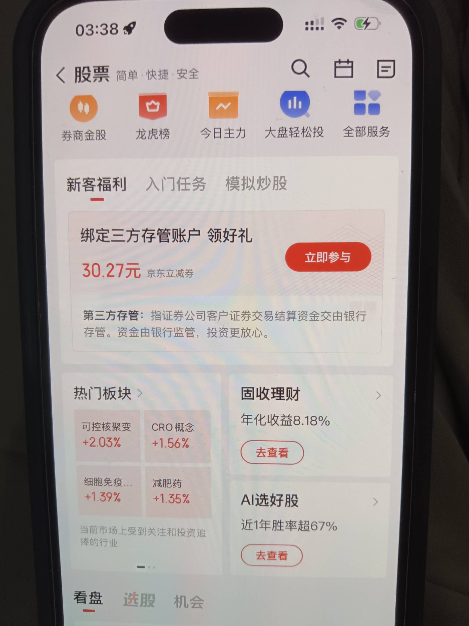 刚刚申请这个证劵开户 国金居然半夜打回访电话 nb了

76 / 作者:卡农工作人员 / 
