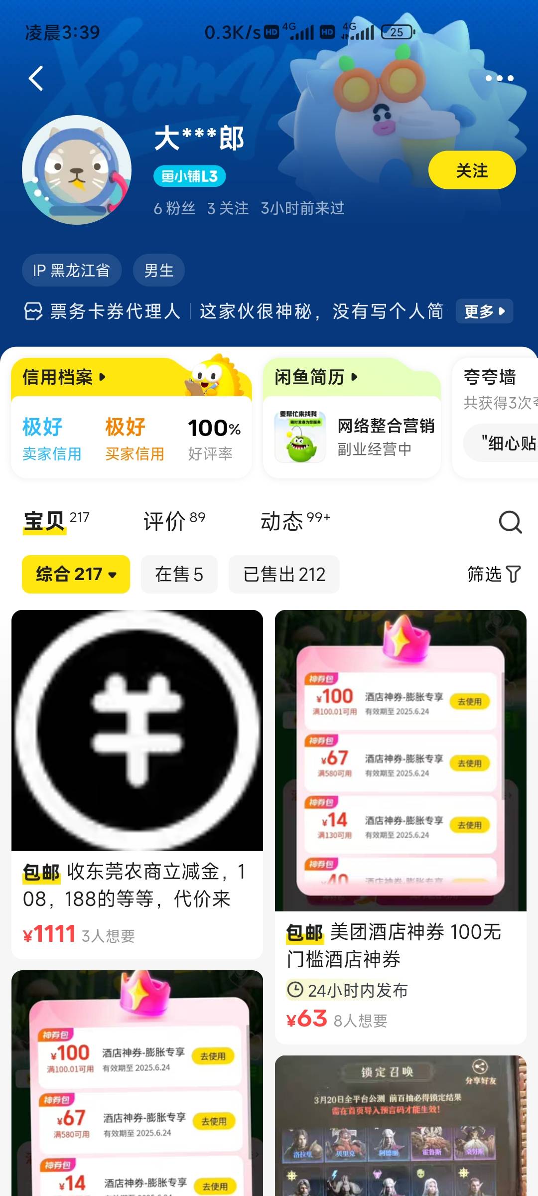 17号出个燕云又被老哥上一课了



10 / 作者:茅山赵子龙 / 