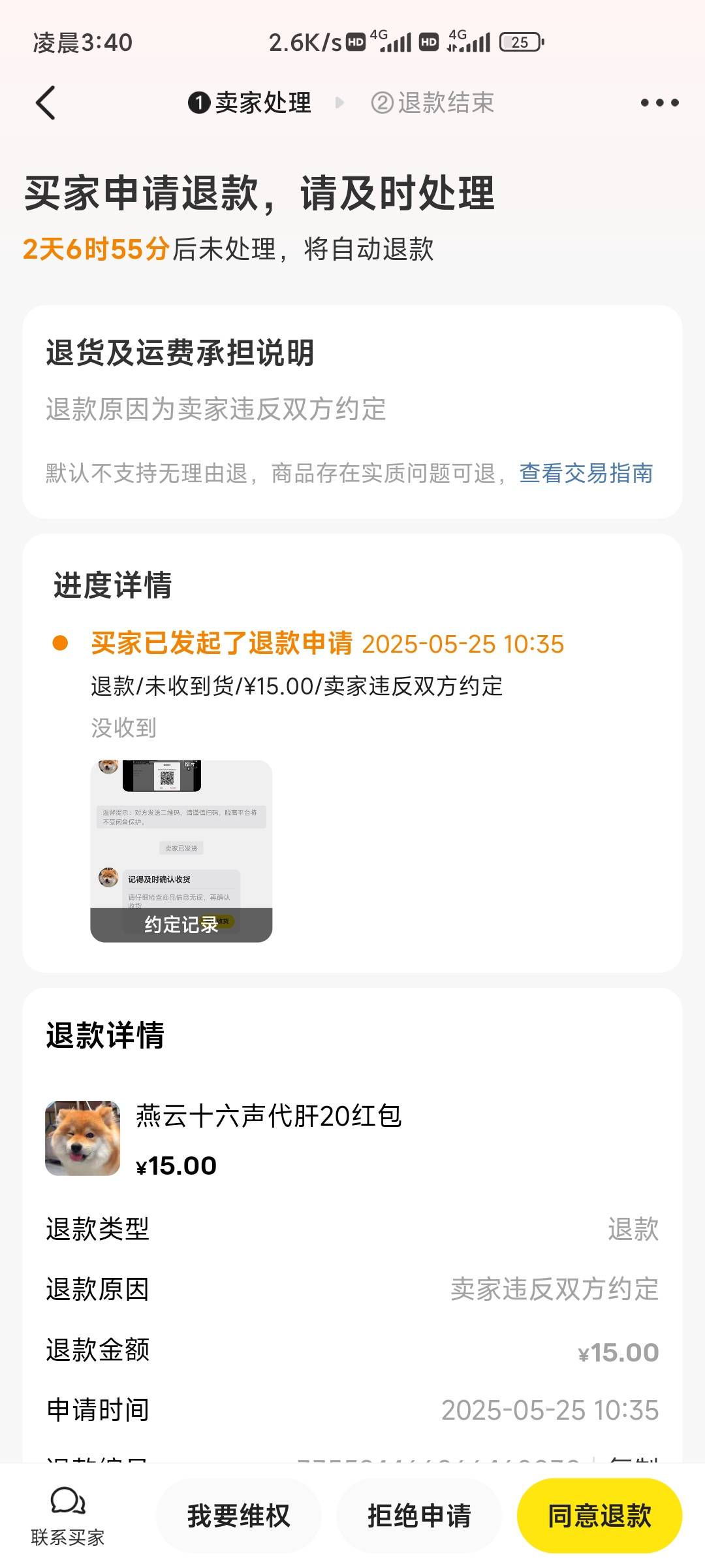 17号出个燕云又被老哥上一课了



0 / 作者:茅山赵子龙 / 