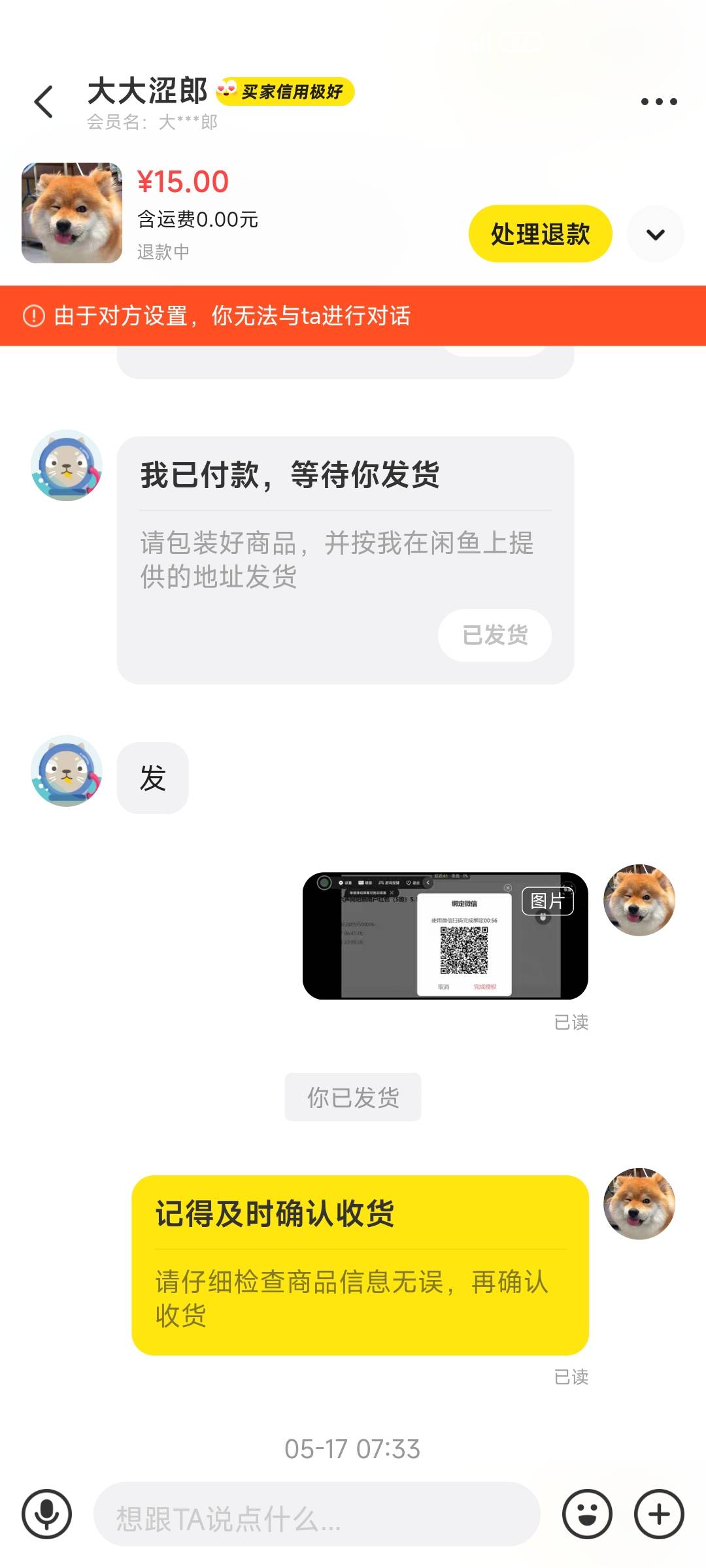 17号出个燕云又被老哥上一课了



20 / 作者:茅山赵子龙 / 