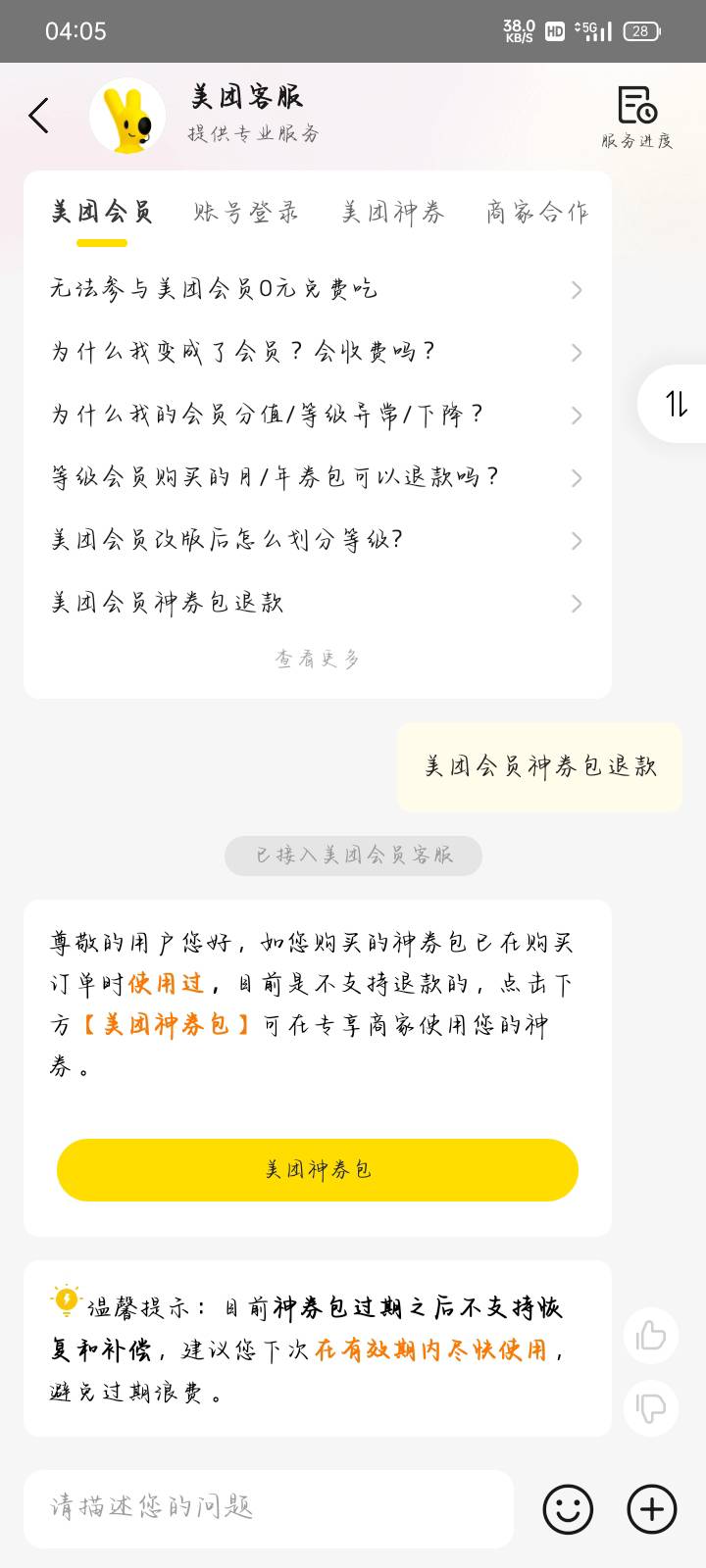 这怎么办阿 退不了啦


91 / 作者:毛妤眠 / 