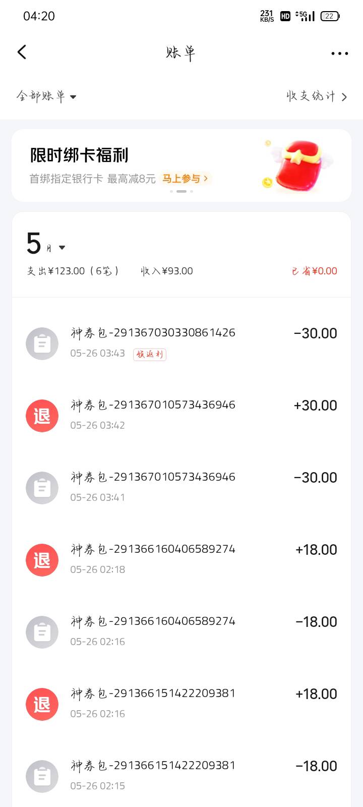 这怎么办阿 退不了啦


17 / 作者:毛妤眠 / 
