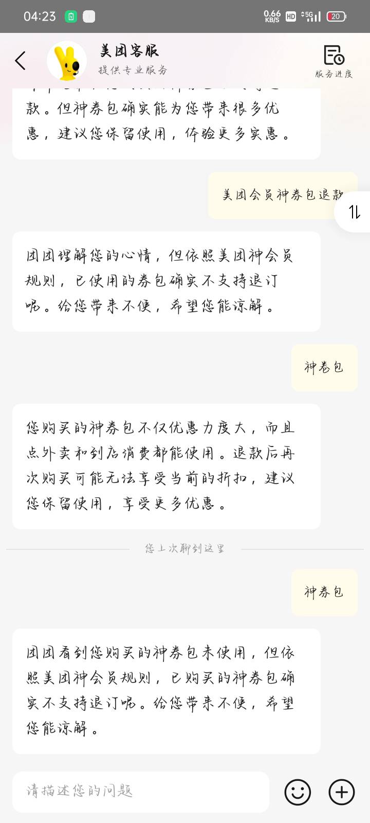 这怎么办阿 退不了啦


23 / 作者:毛妤眠 / 