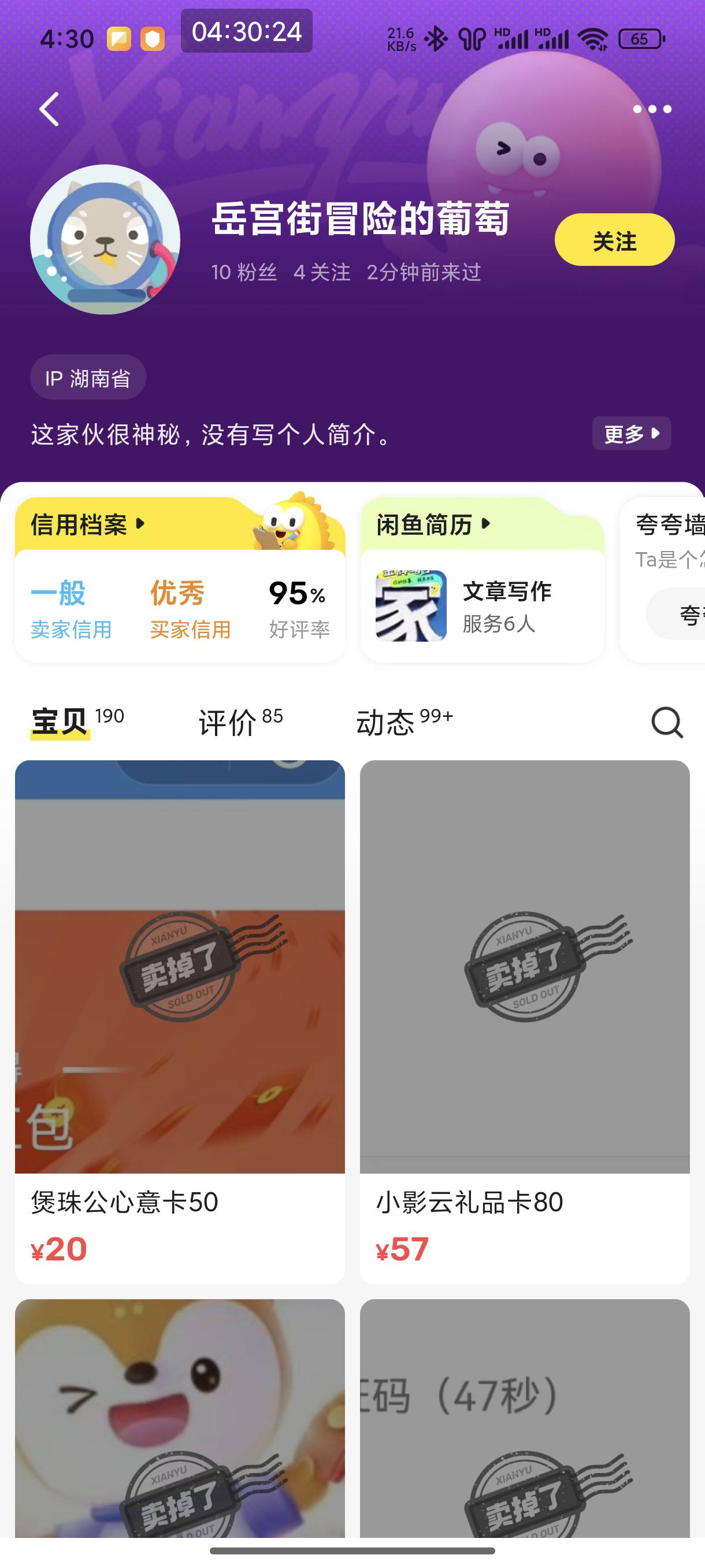 看到老哥被骗不得不想起这个山炮，他应该五个实名V，想五个号白嫖燕云，万万没想到大1 / 作者:恭喜发财zy / 