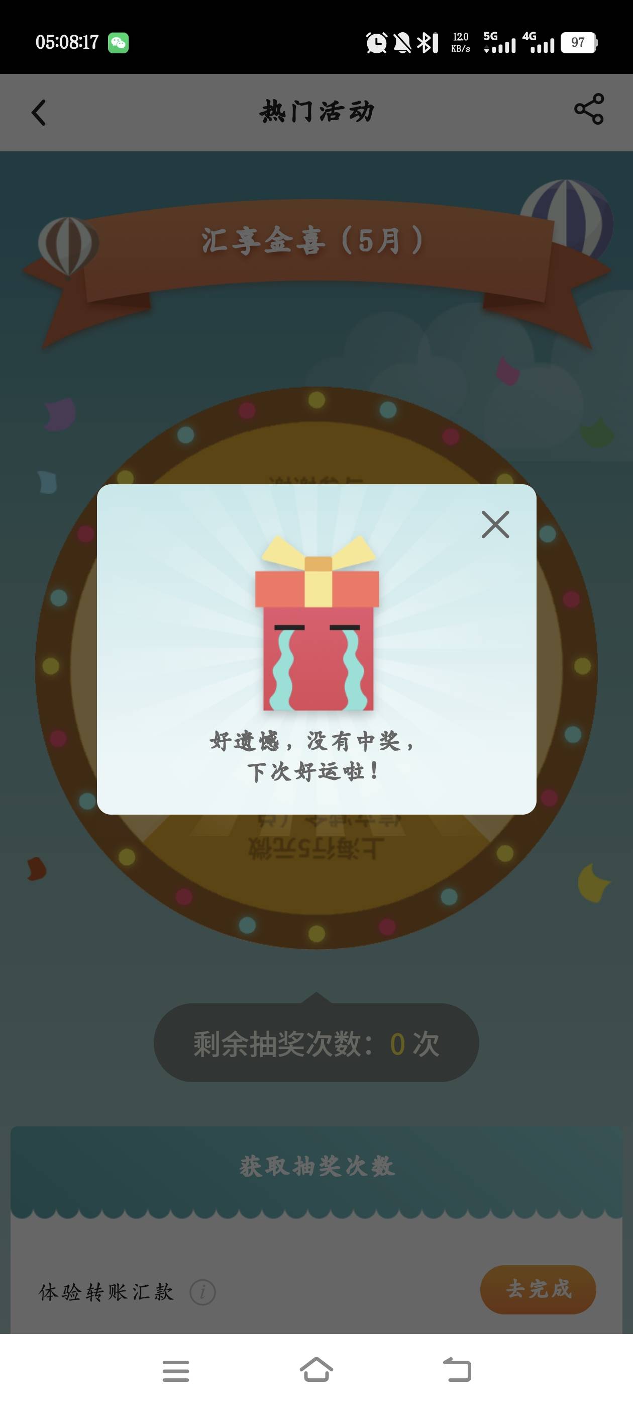 终于好运一次

68 / 作者:奶粉给你扬咯 / 