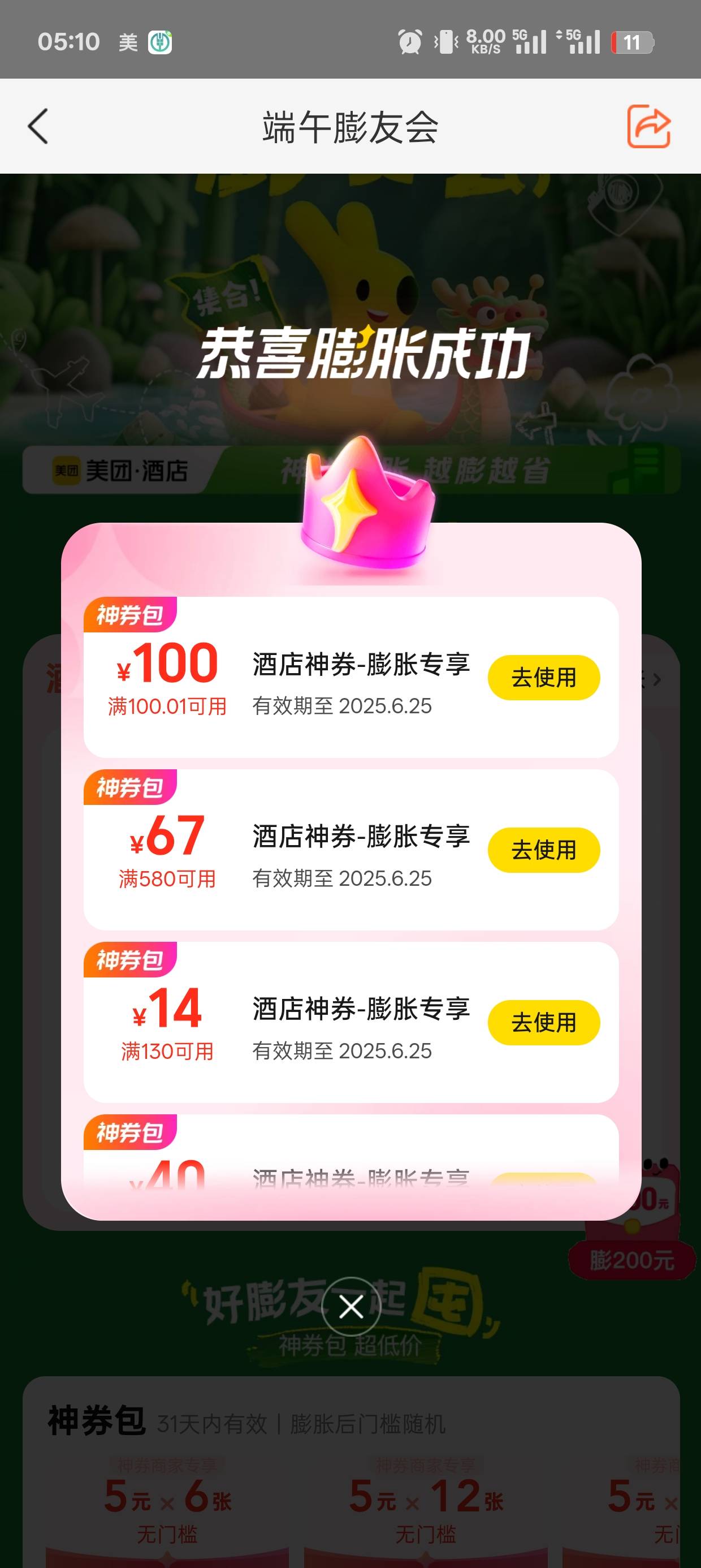 美团20-1，也不错了

58 / 作者:ZHANG....i / 