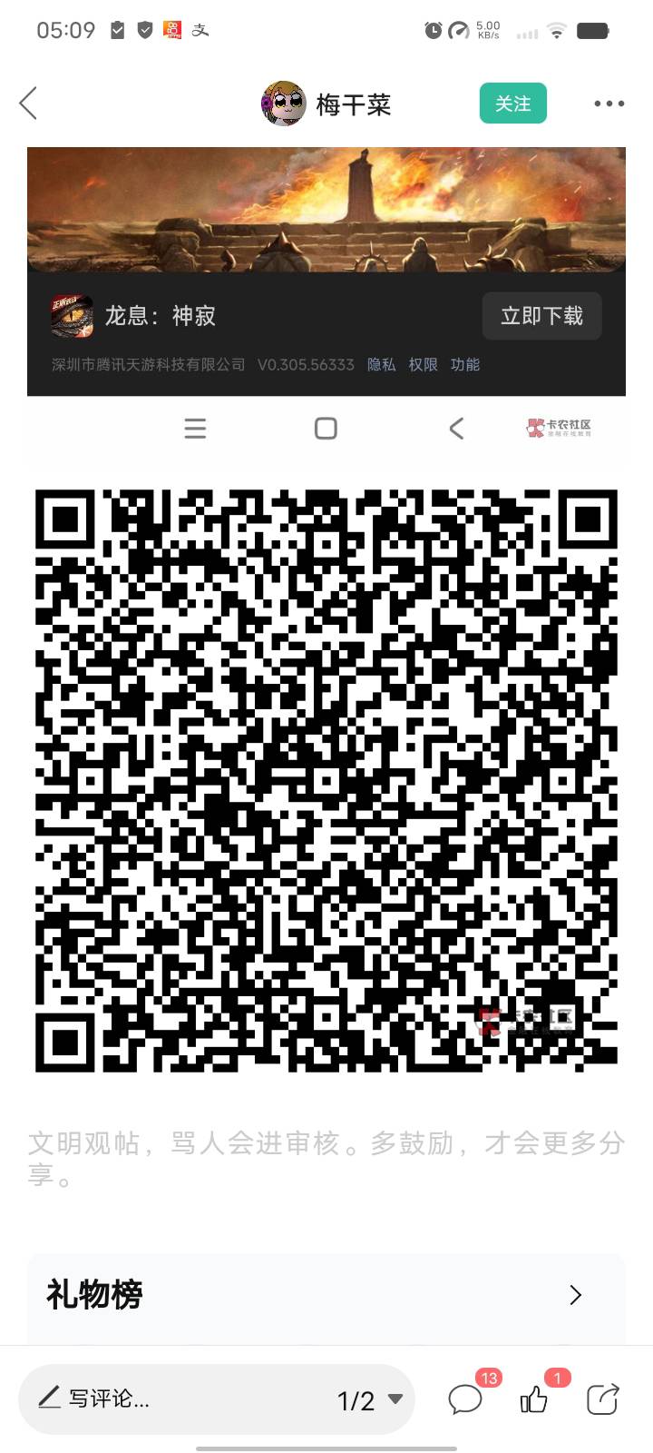 龙息注册还有包吗老哥们说一下

29 / 作者:迷糊？ / 