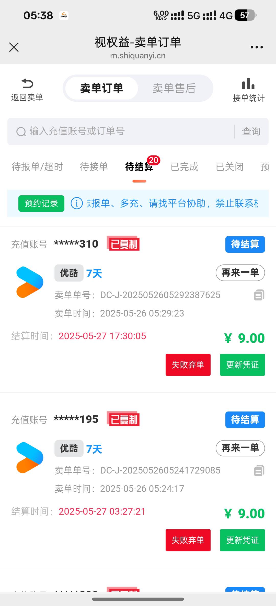 我的20单搞完了 现在到谁了

26 / 作者:小狗说忘忘忘 / 
