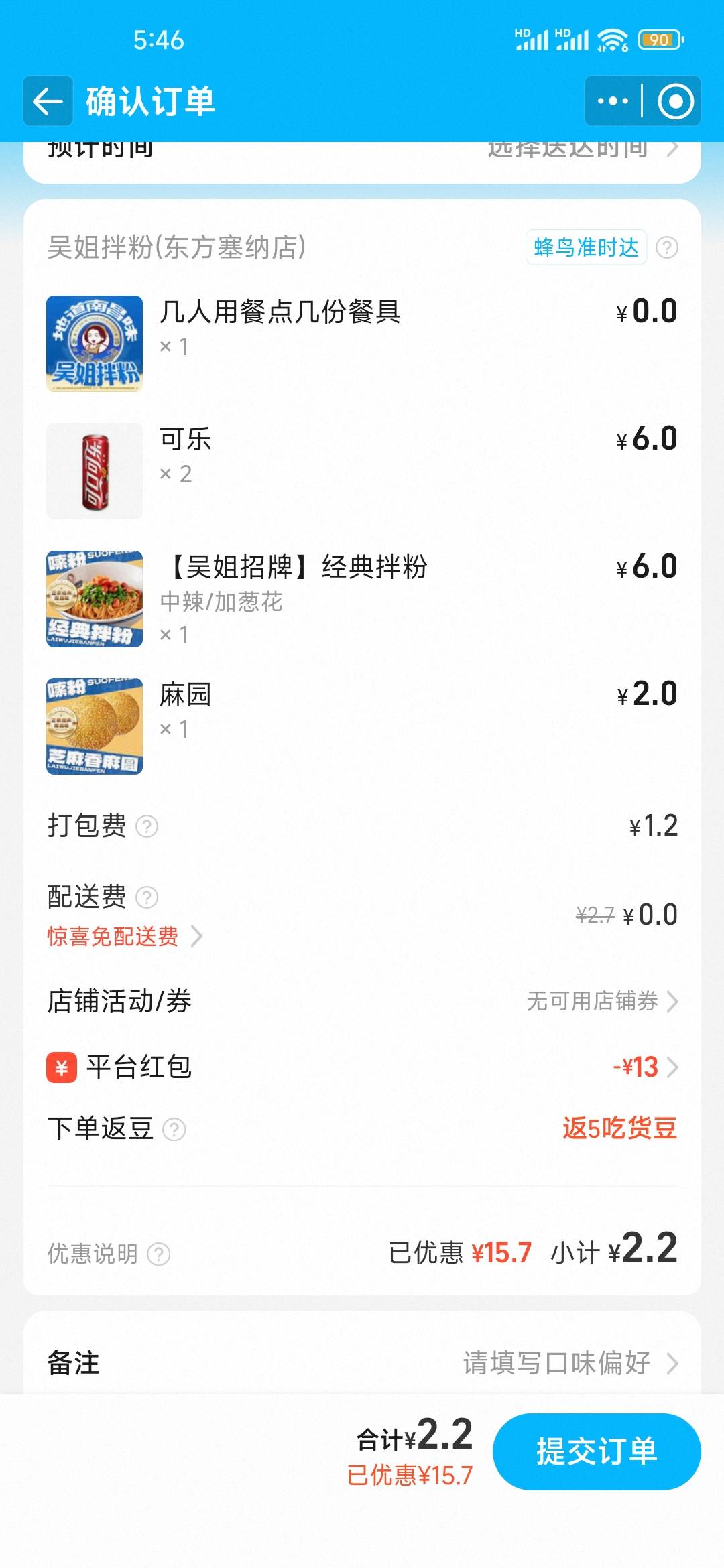 这种连锁店肯定不会加料吧

53 / 作者:Veranot / 