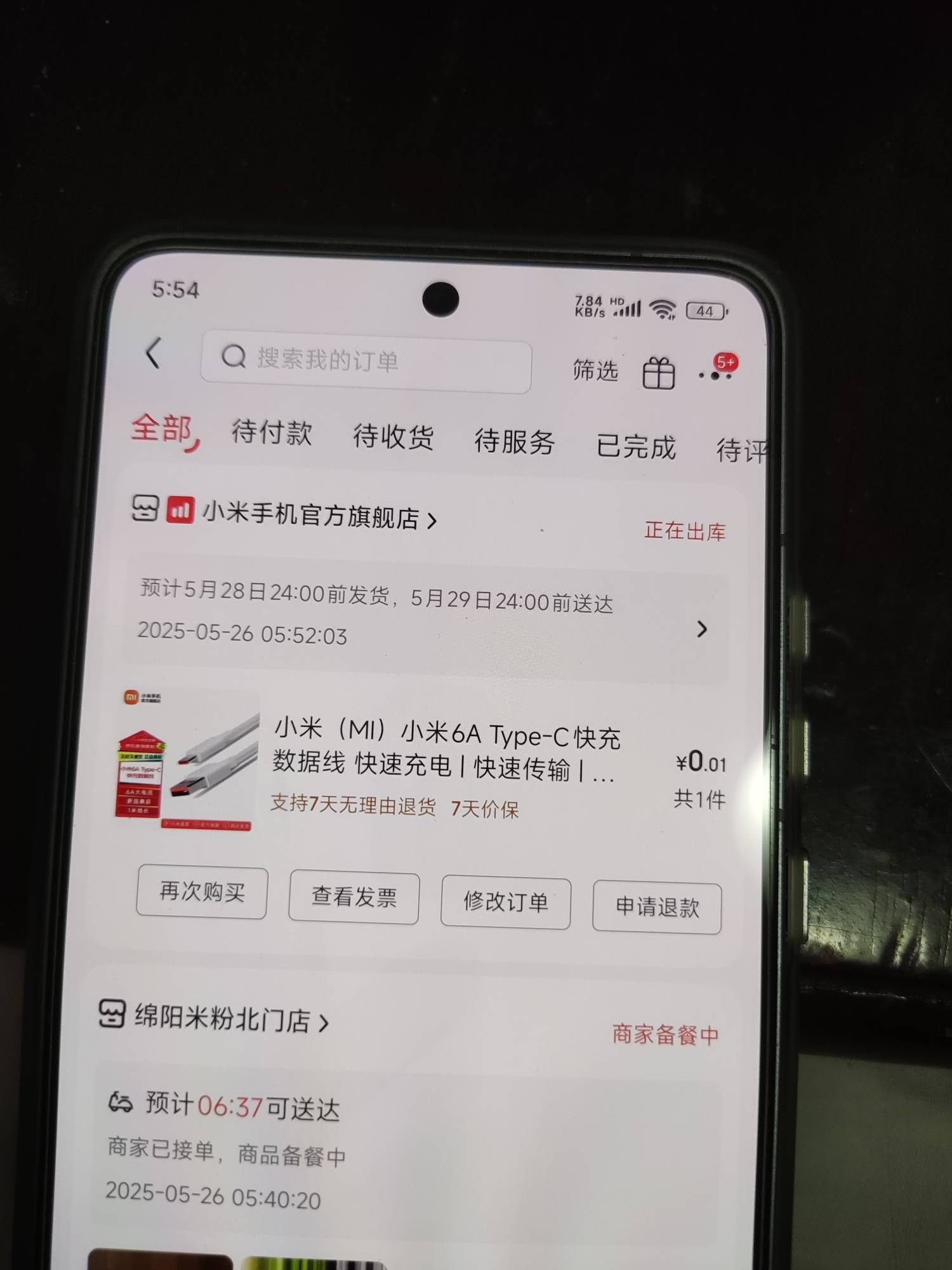 本来想用建行宝箱抽的券买根数据线，结果能开通白条免费白嫖了一根

66 / 作者:顺风耳 / 
