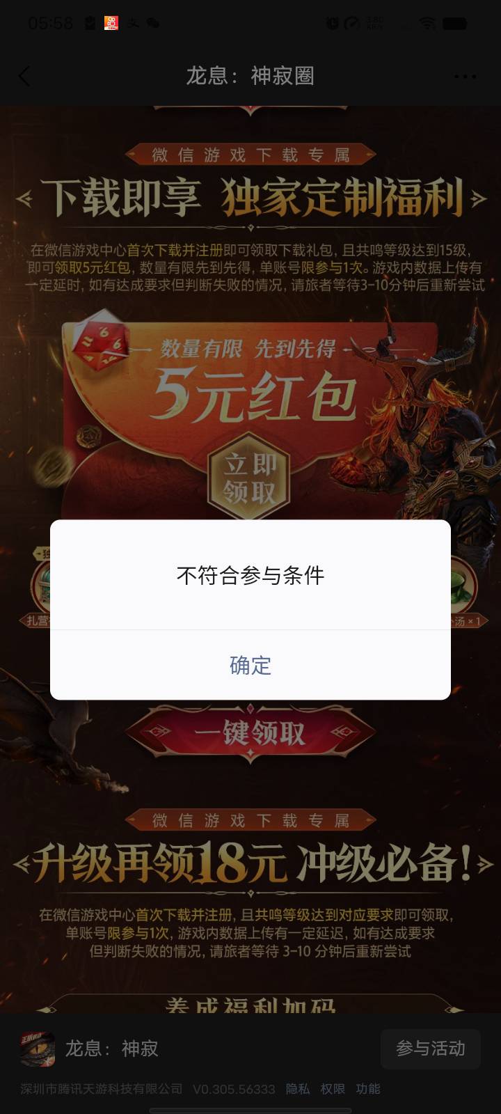 我晕什么鬼玩意啊

41 / 作者:迷糊？ / 