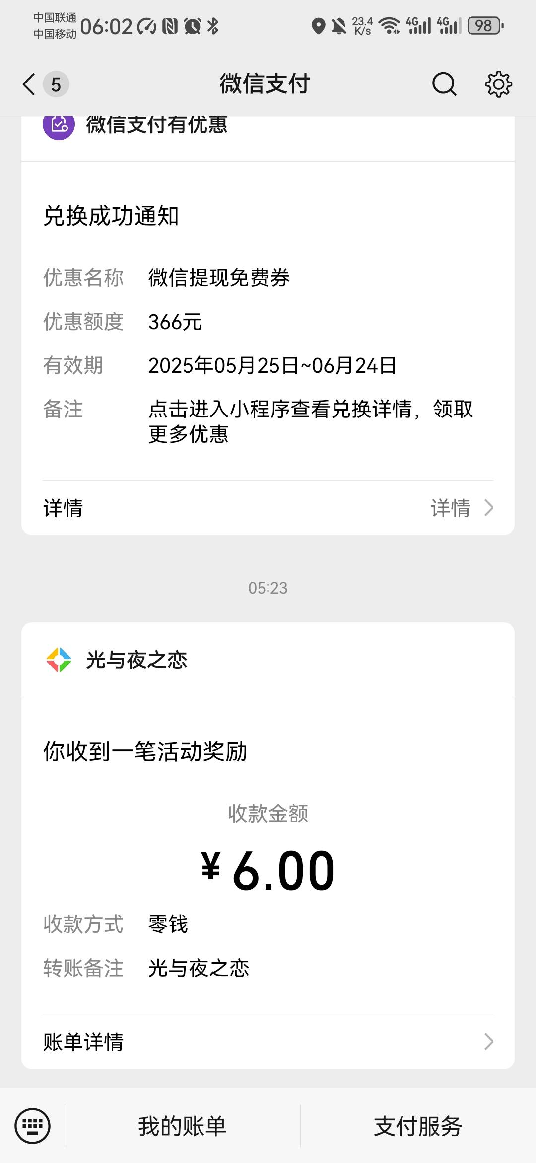 新V，就噜了光夜，以前都可以双链接现在没有了啦？还有其他游戏有包吗？

32 / 作者:卡死你的 / 