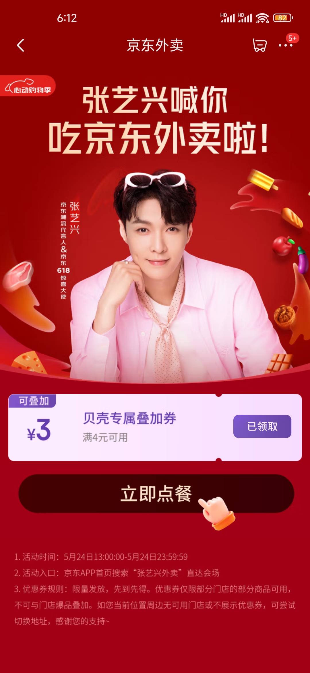 这个没领的去领吧，点早餐

42 / 作者:Veranot / 