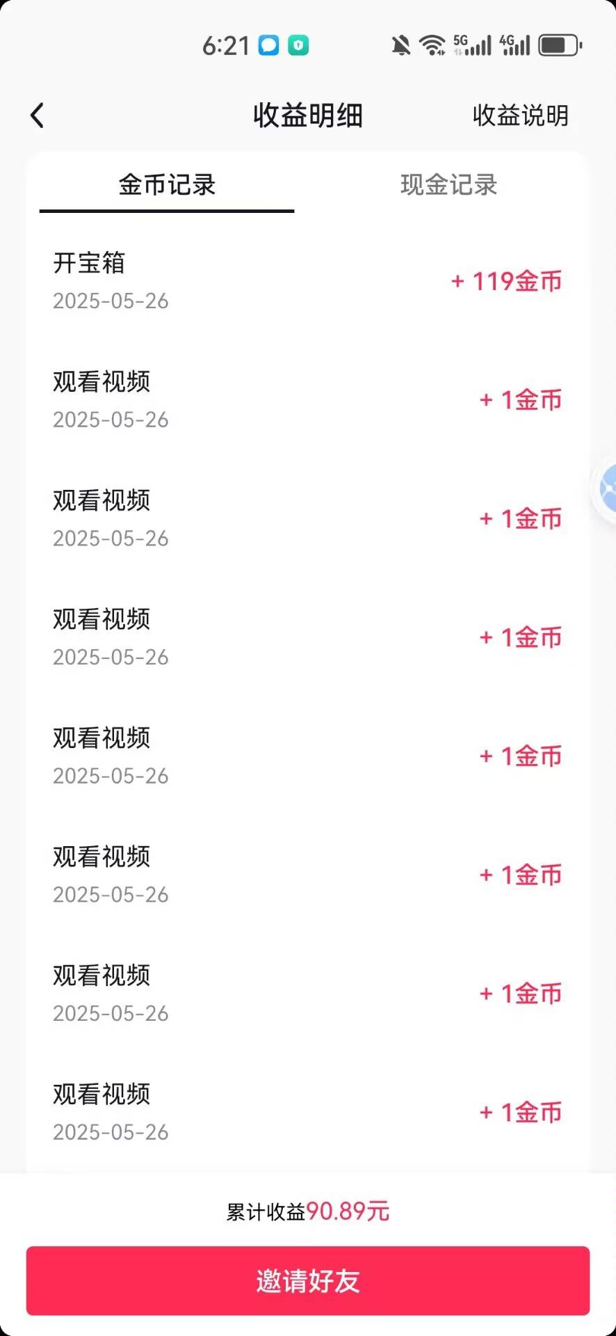 怎么办啊  全是1金币


89 / 作者:不再违规发帖 / 