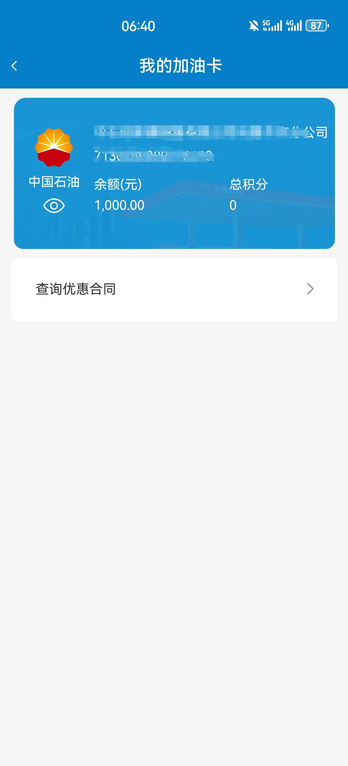 这个中油能T吗

9 / 作者:太晚了吗 / 