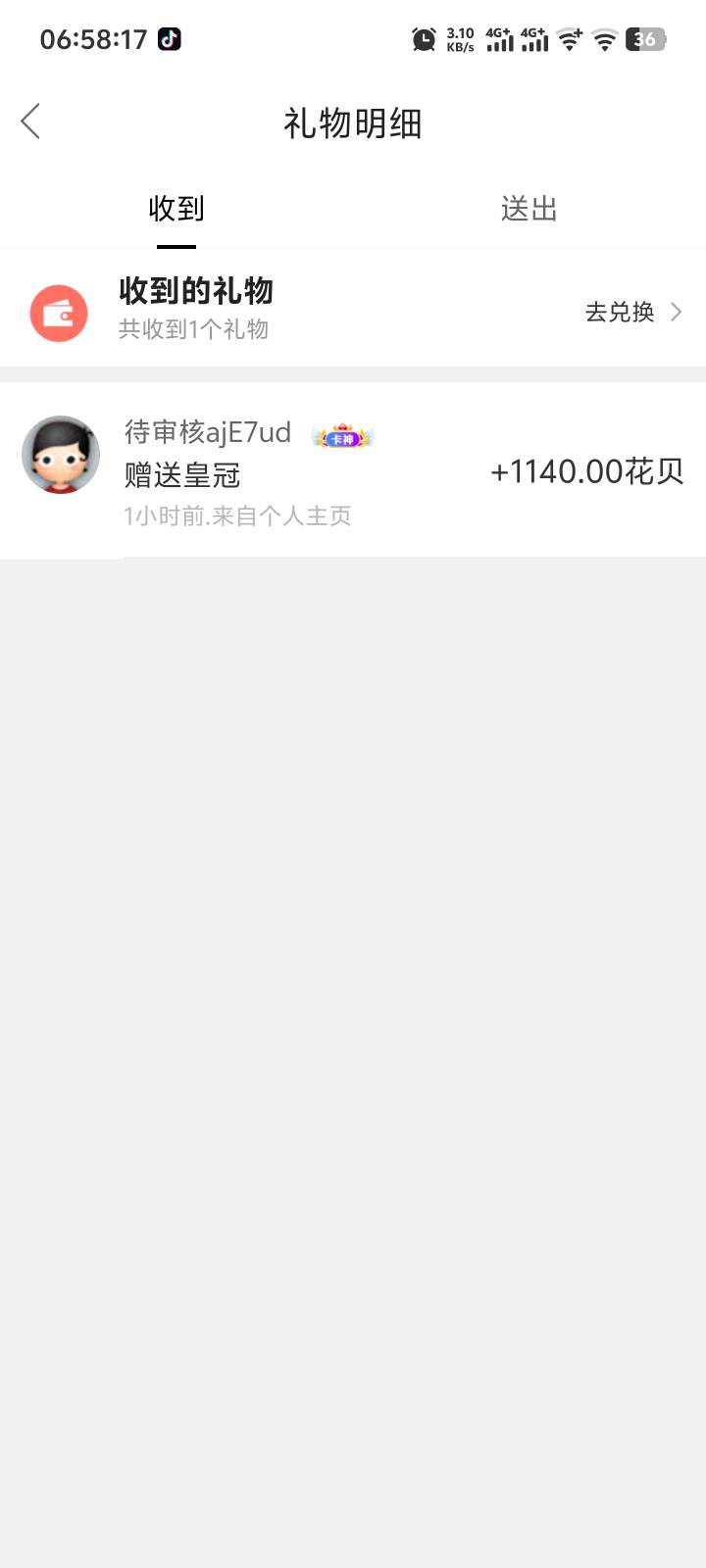 感谢老哥，刚看见有礼物

99 / 作者:迷人控啊 / 