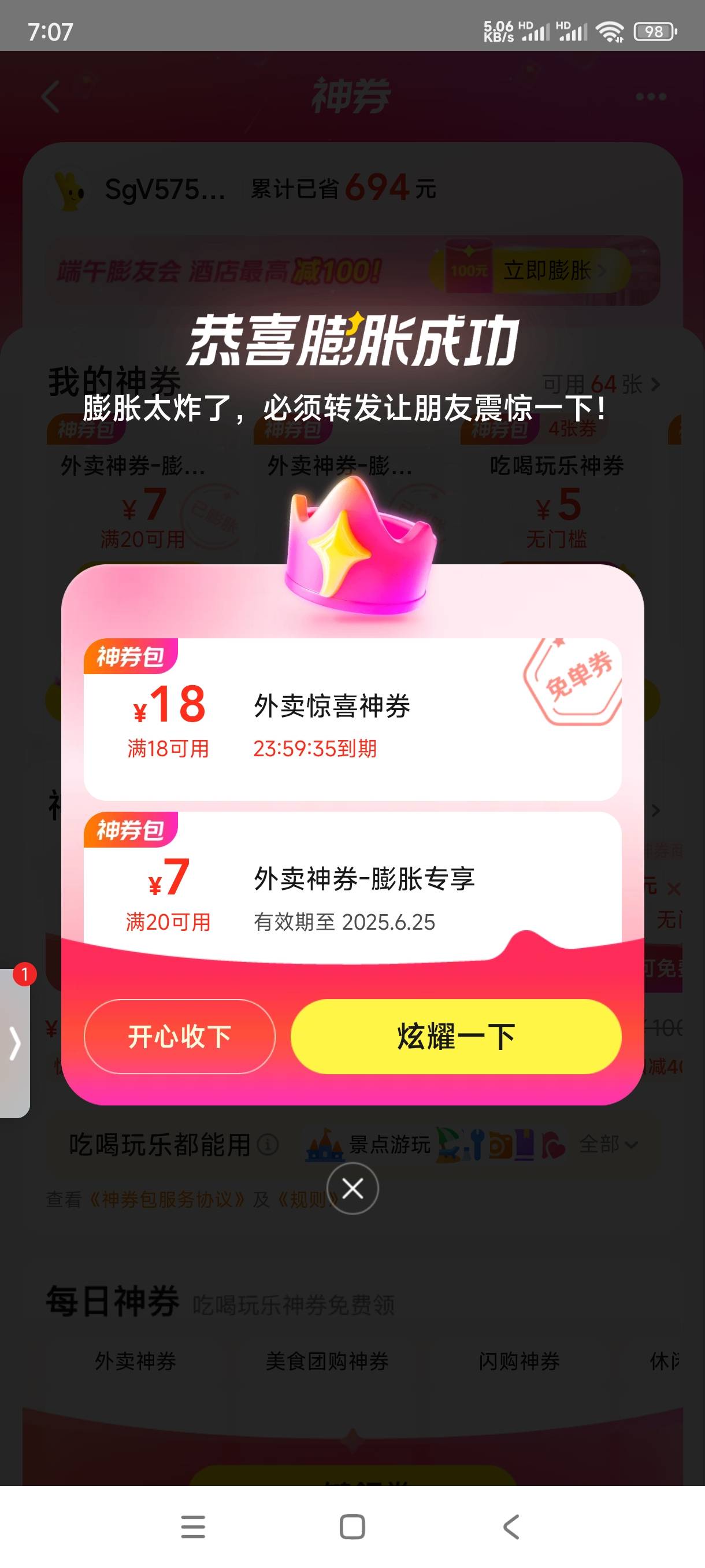 3块钱买了6张，第三张出了

45 / 作者:飞翔的小法 / 
