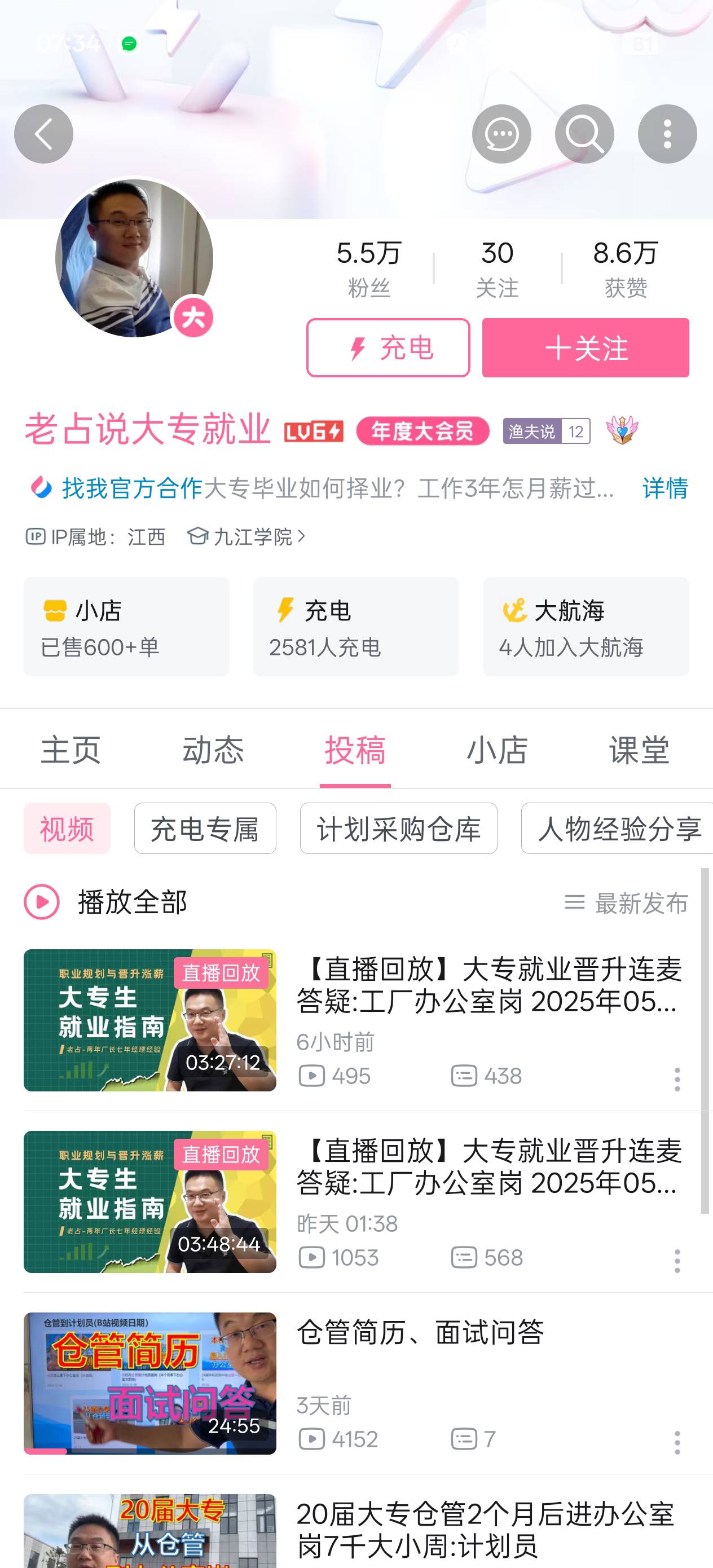 想当仓管的老哥可以看下这个调贸，别买他的课就行，他教你怎么去0经济面试仓管。我仓64 / 作者:陈苦苦 / 