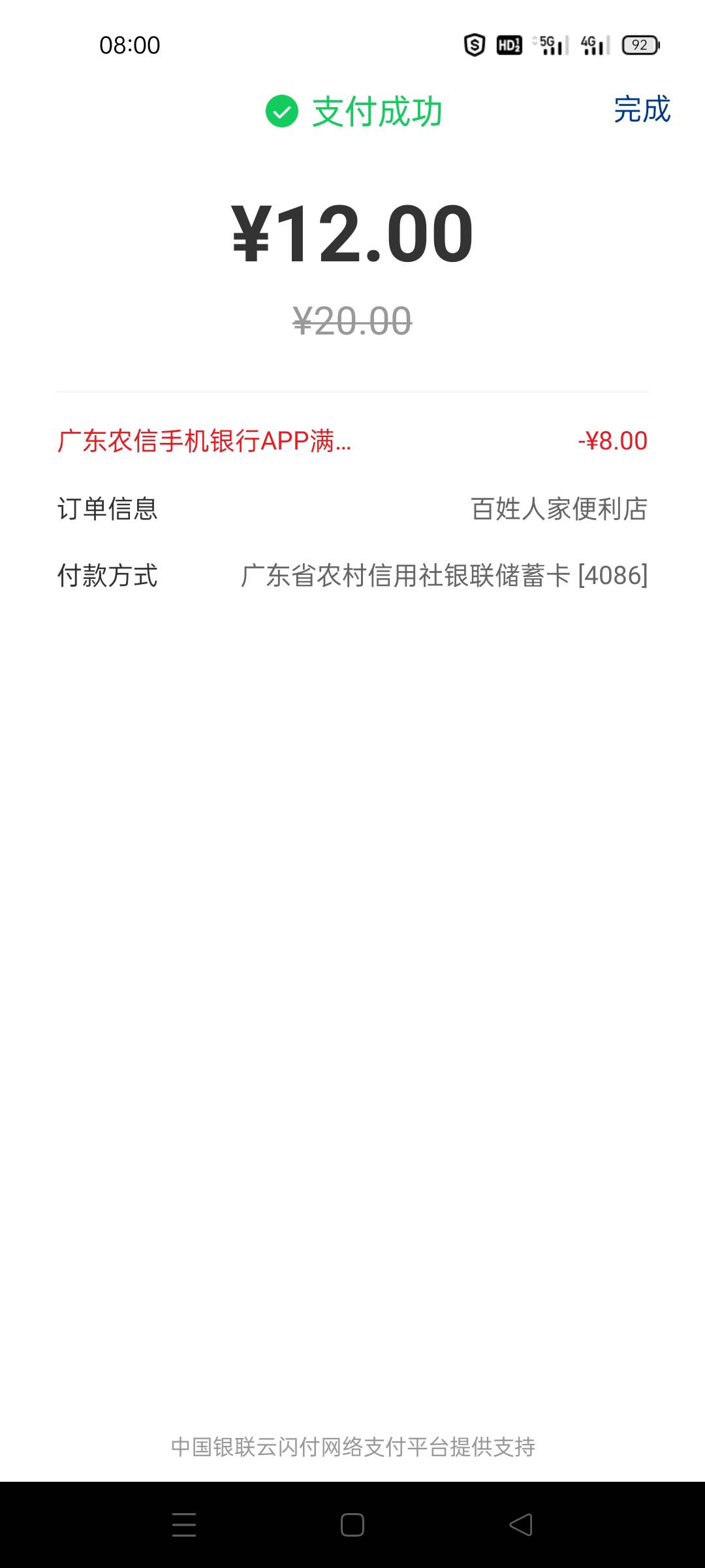 广东农信搞起来

16 / 作者:舔歪了 / 