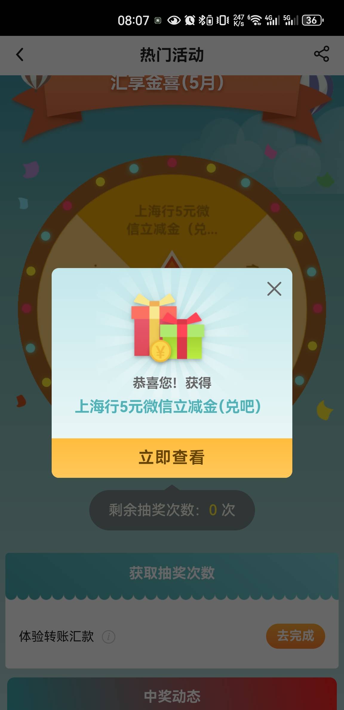 中行上海，转账抽了7次才中


38 / 作者:大郎，喝药了 / 