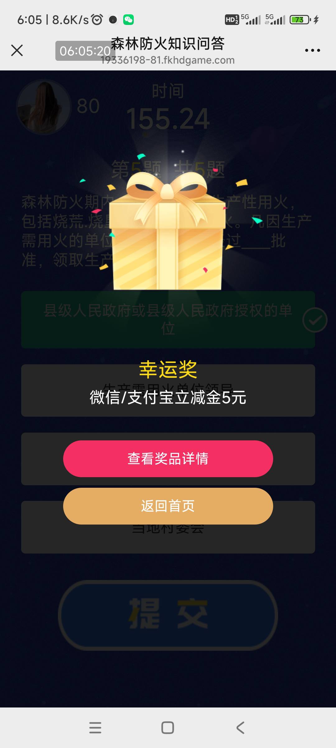 石家庄森林防火40——1 无聊玩玩，答题不看题目，记得答案位置就行

44 / 作者:回忆如烟烟如梦 / 